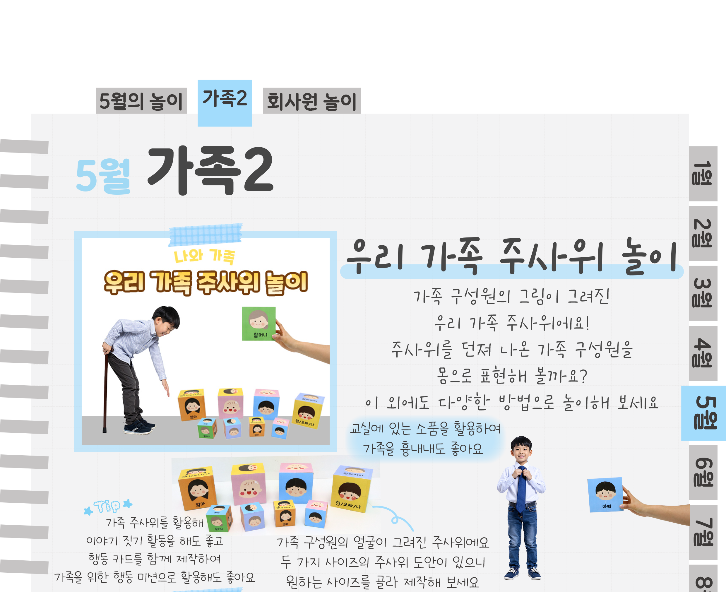 4주사위,할리갈리_01.png