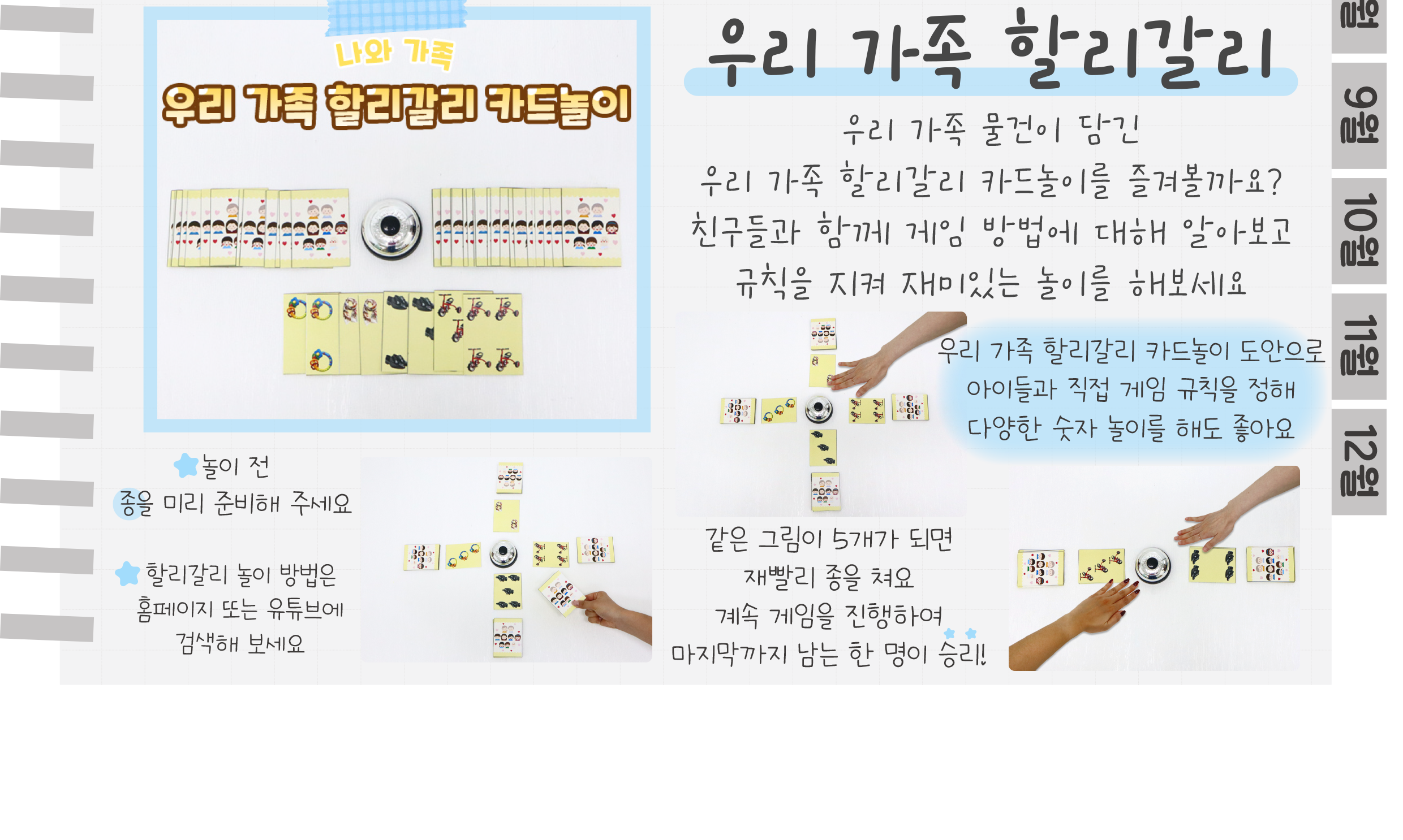 4주사위,할리갈리_02.png