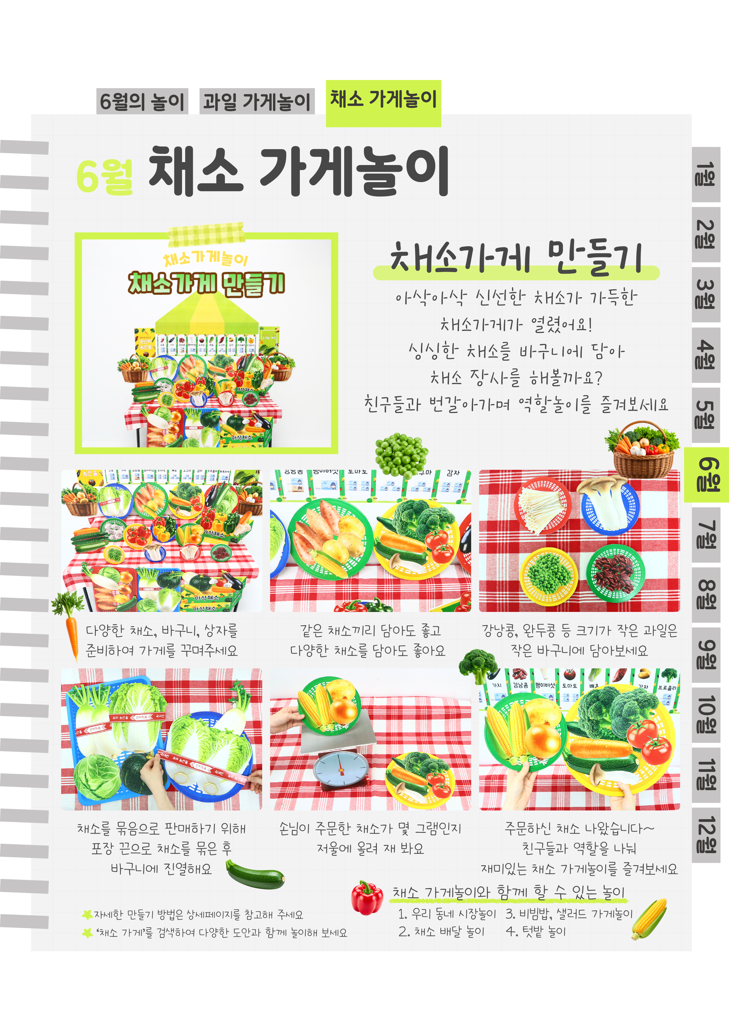 9채소가게.png