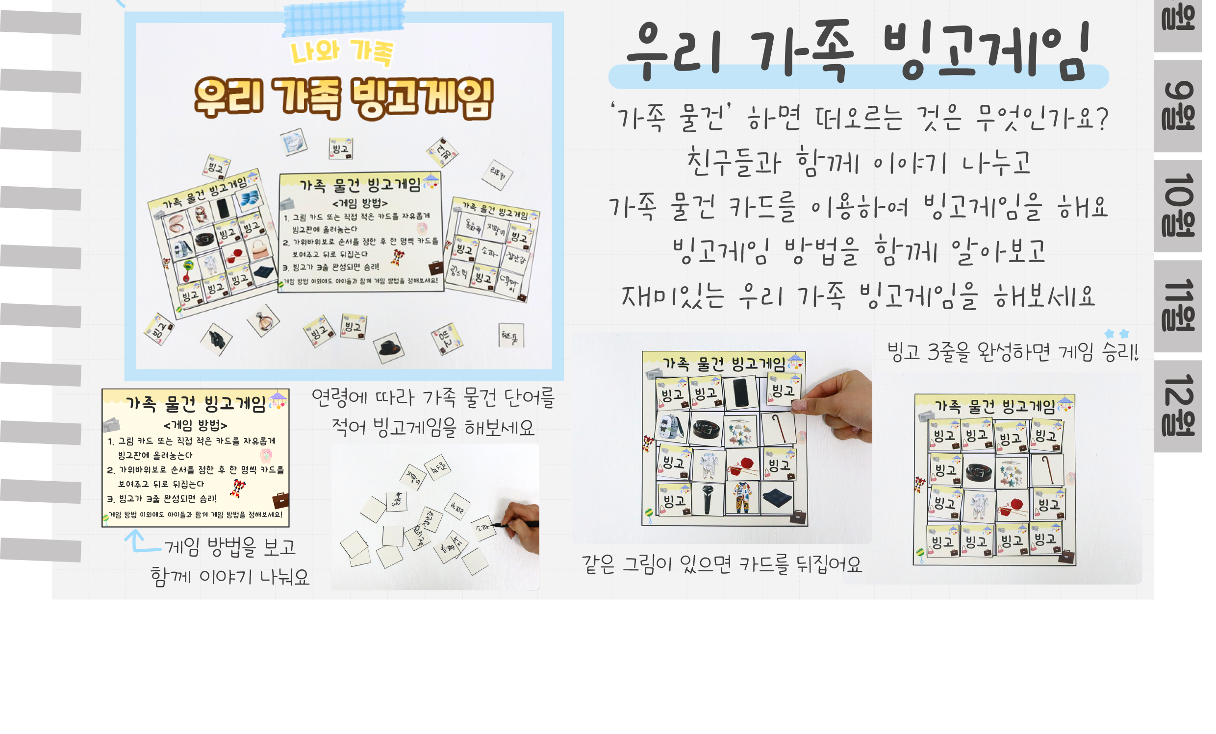 3포스터,빙고_02.png