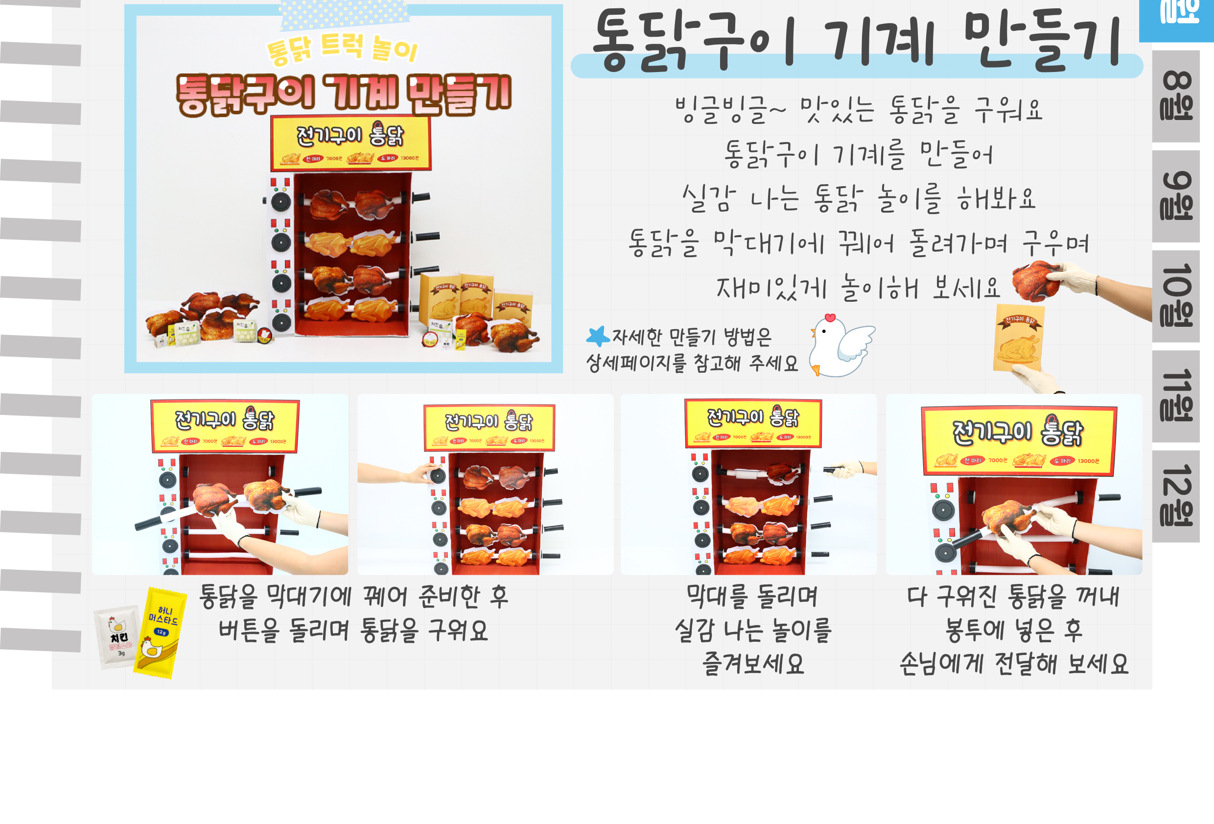 8모자,가방,기계_02.png