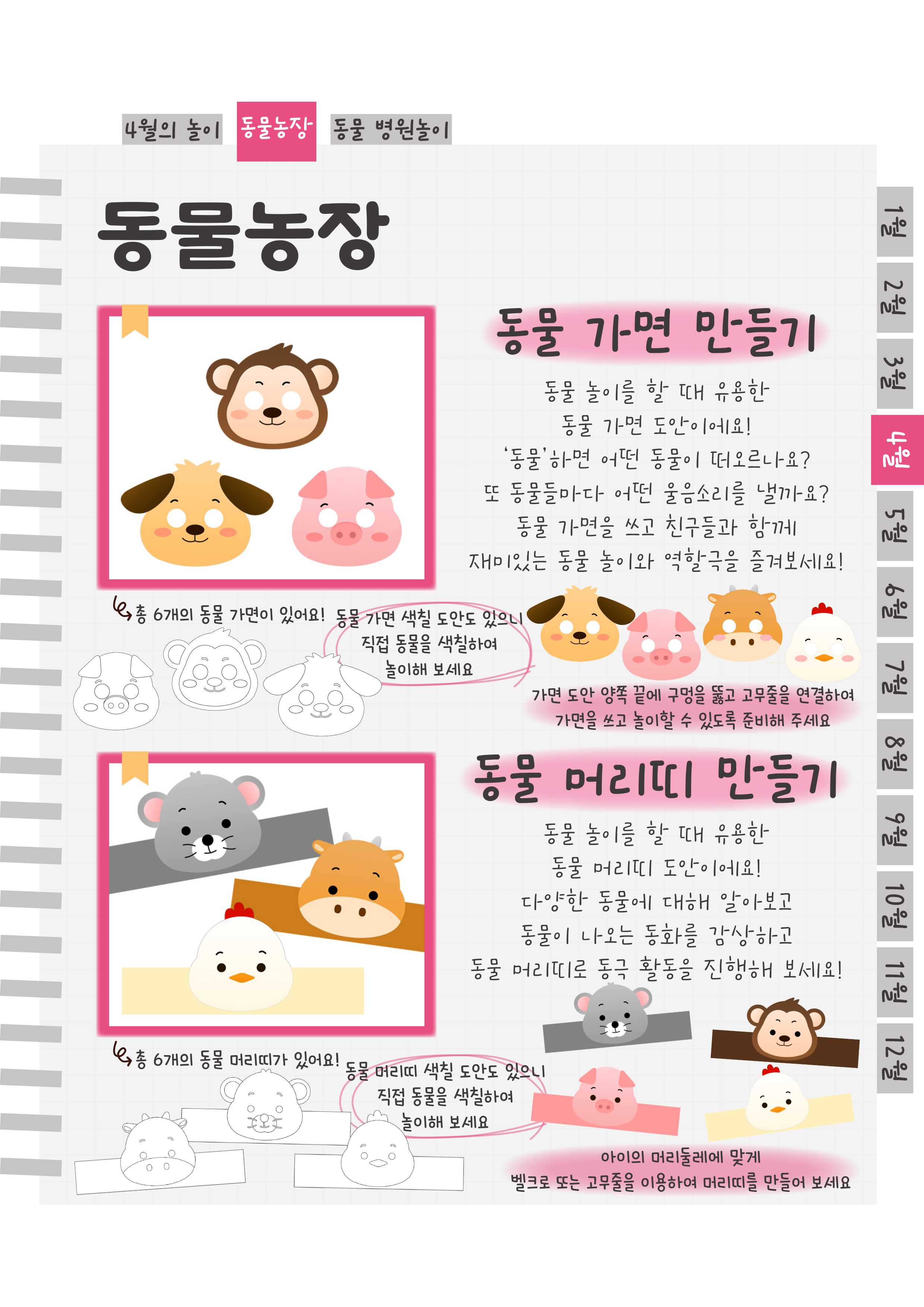 3가면,머리띠.png