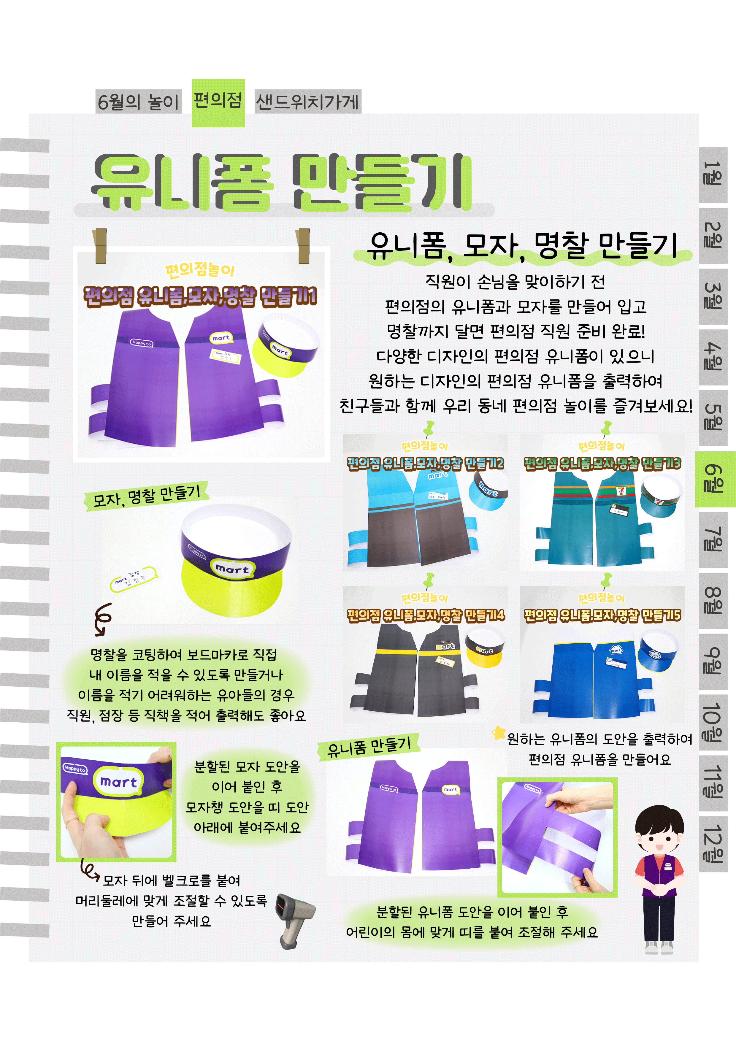4유니폼.png