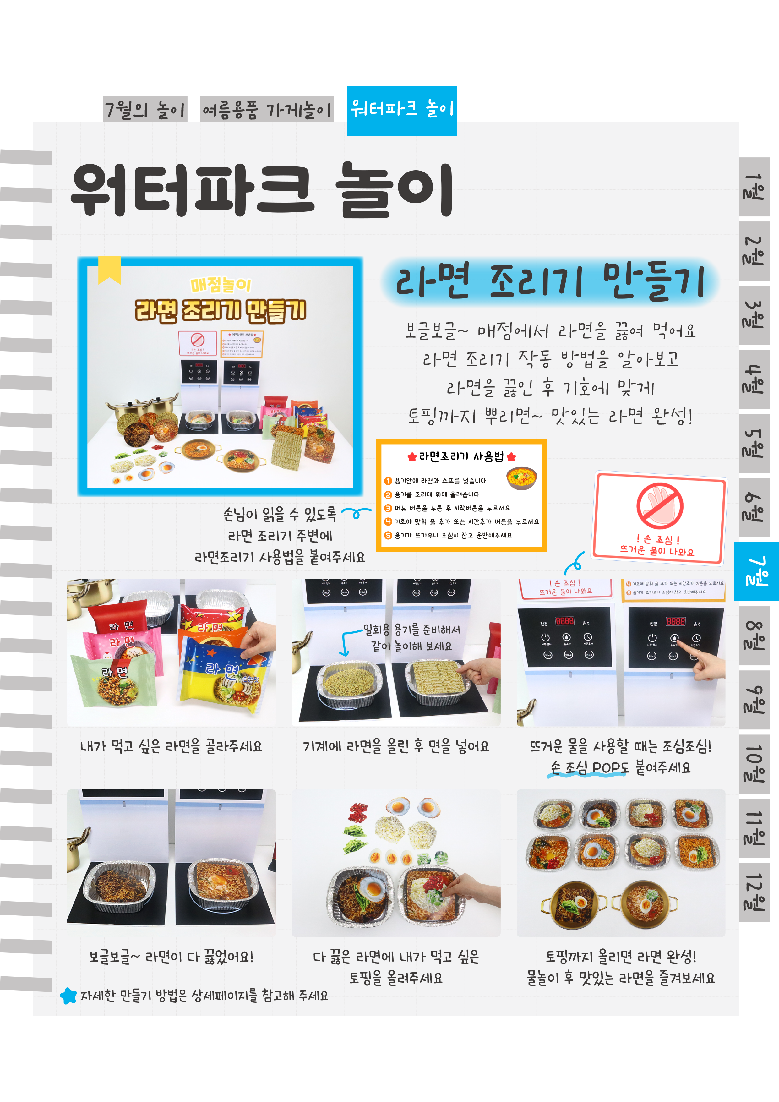 13라면조리기.png