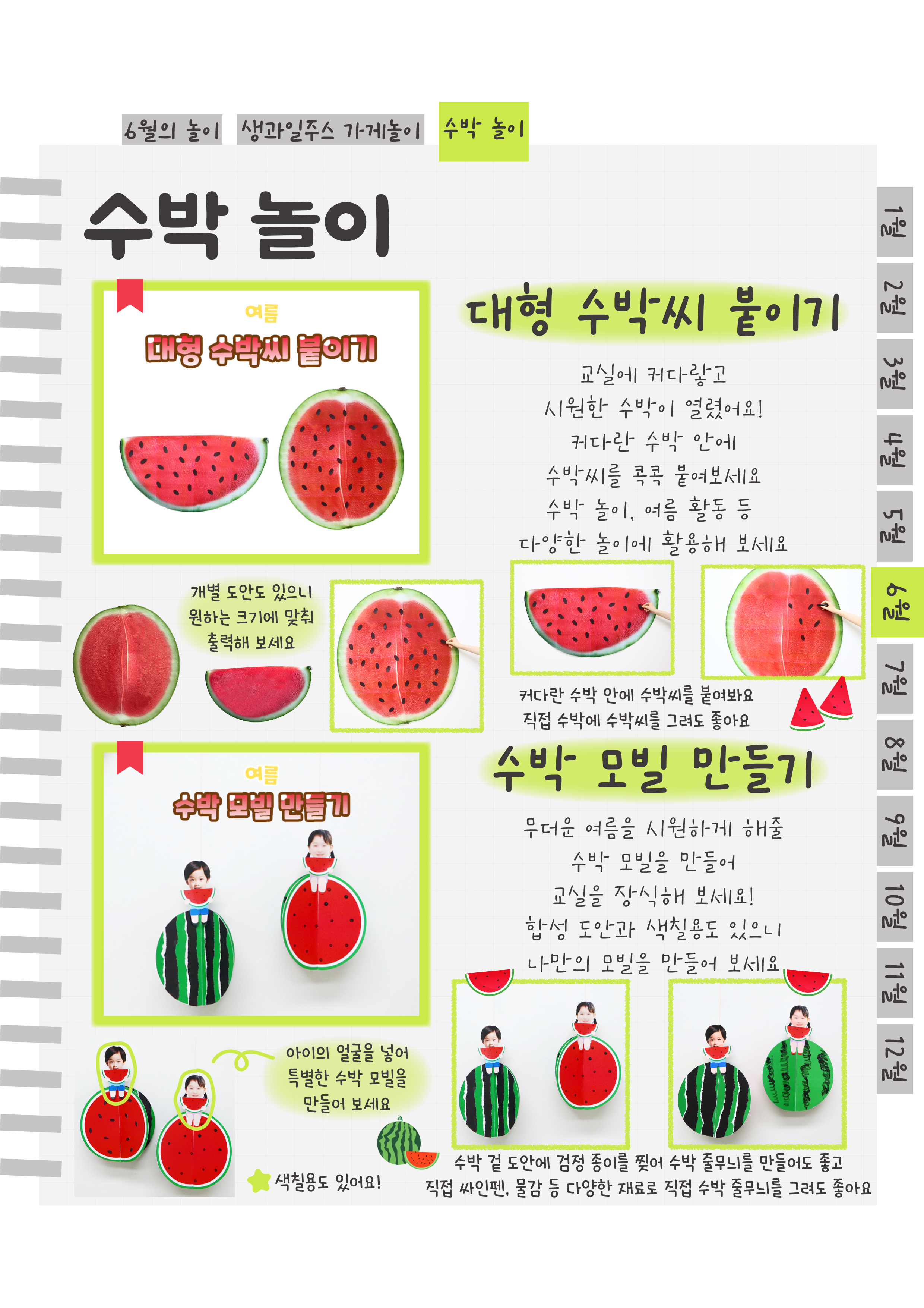10수박씨,모빌.png