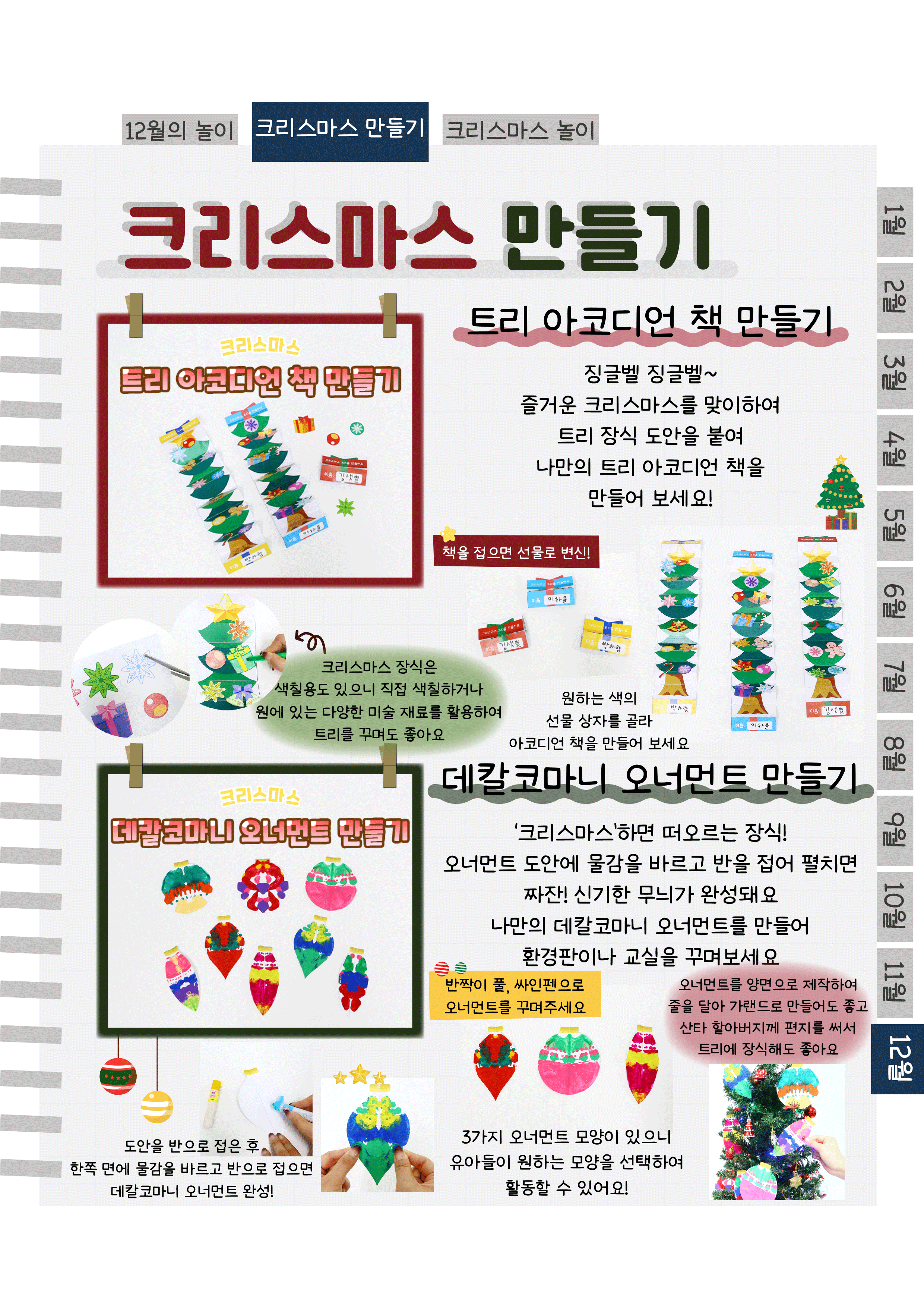 4책,오너먼트.png