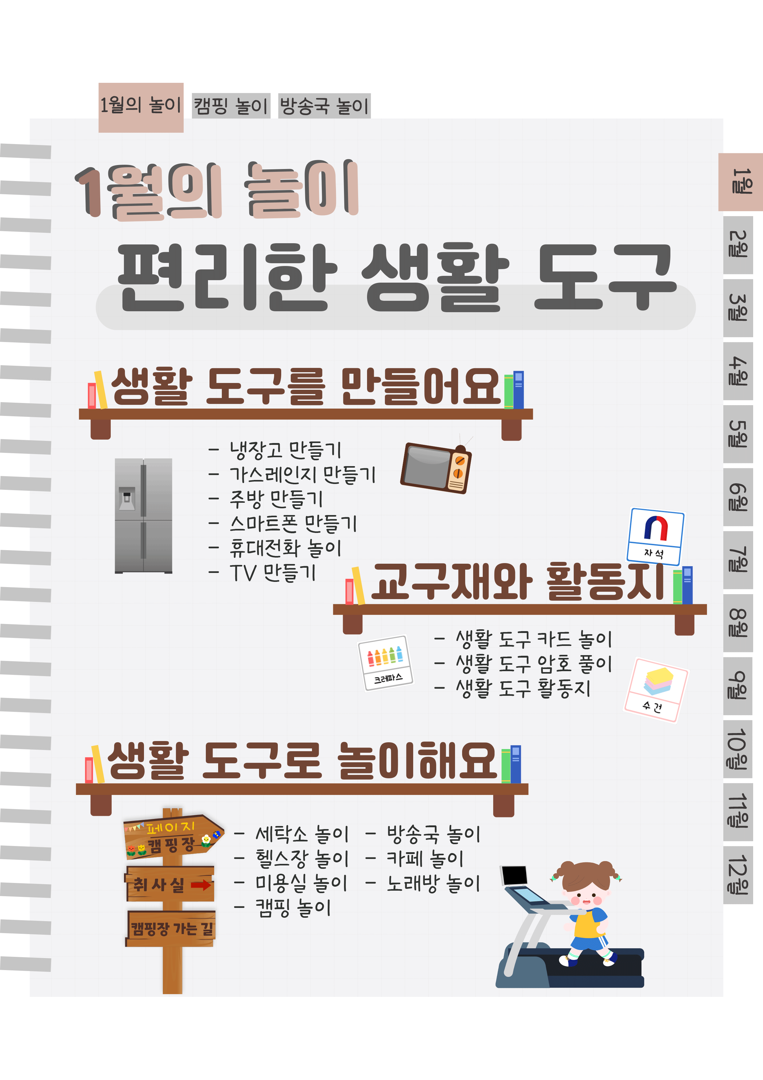 2목차.png