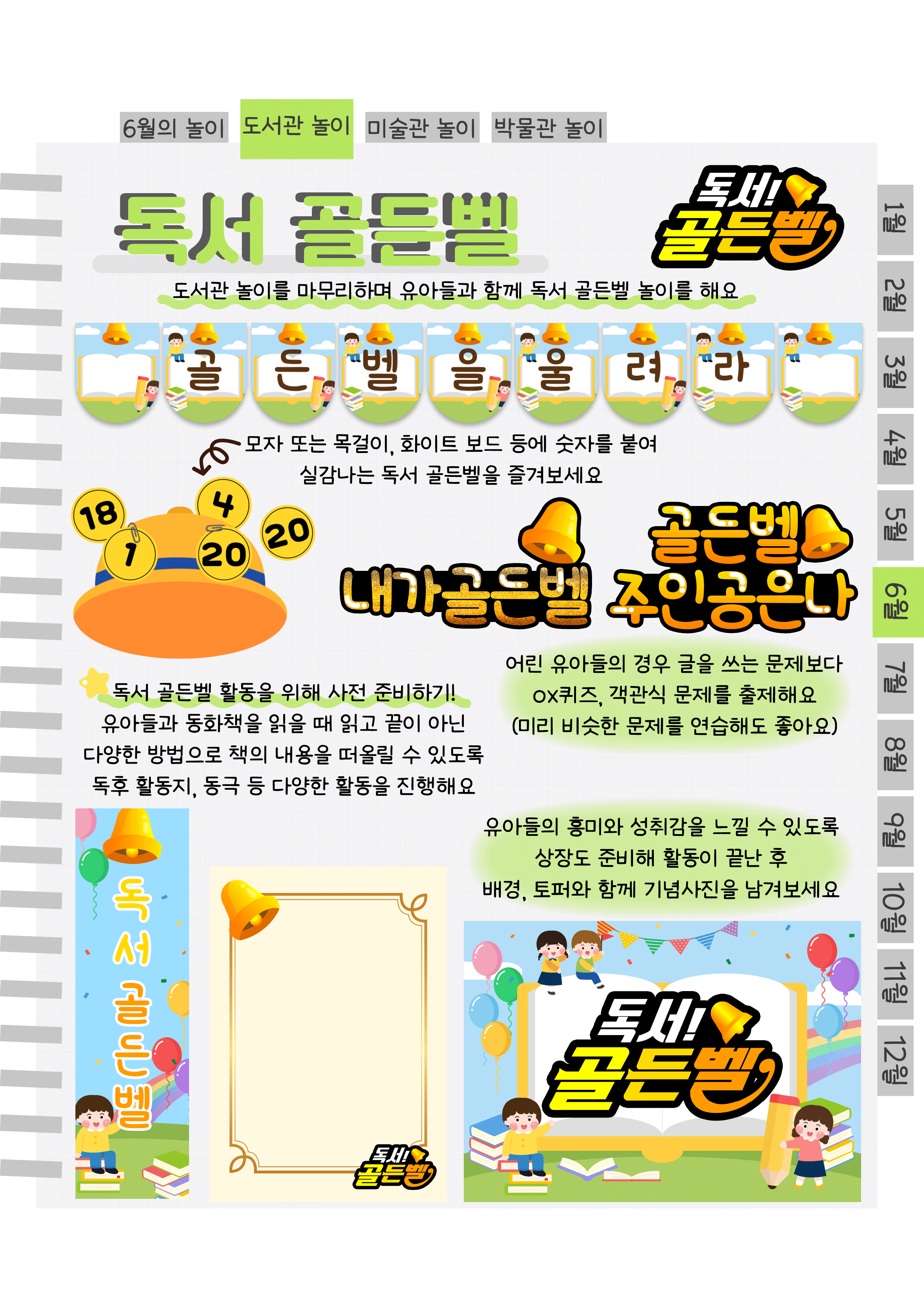 5독서골든벨.png