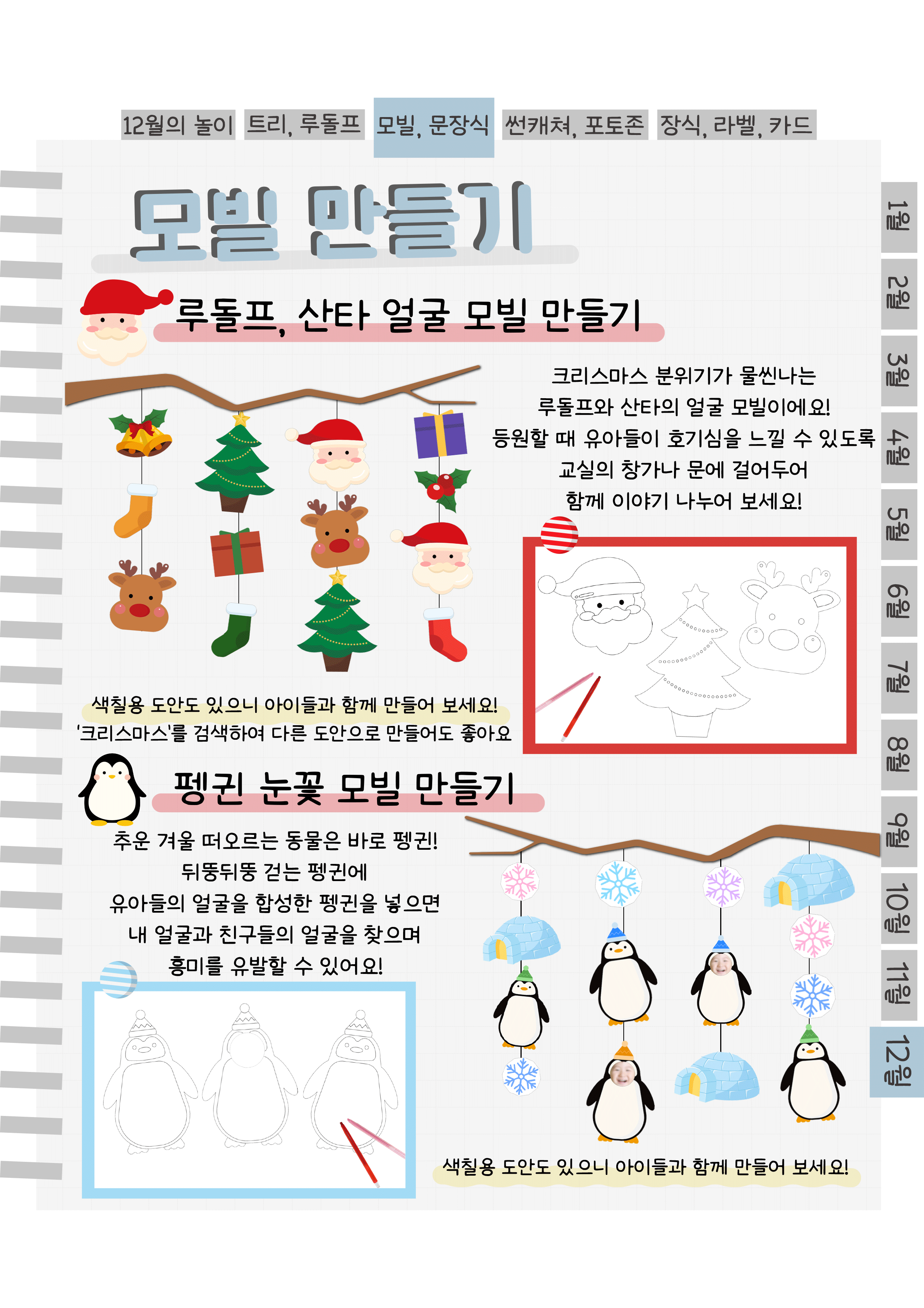 6모빌,문장식.png