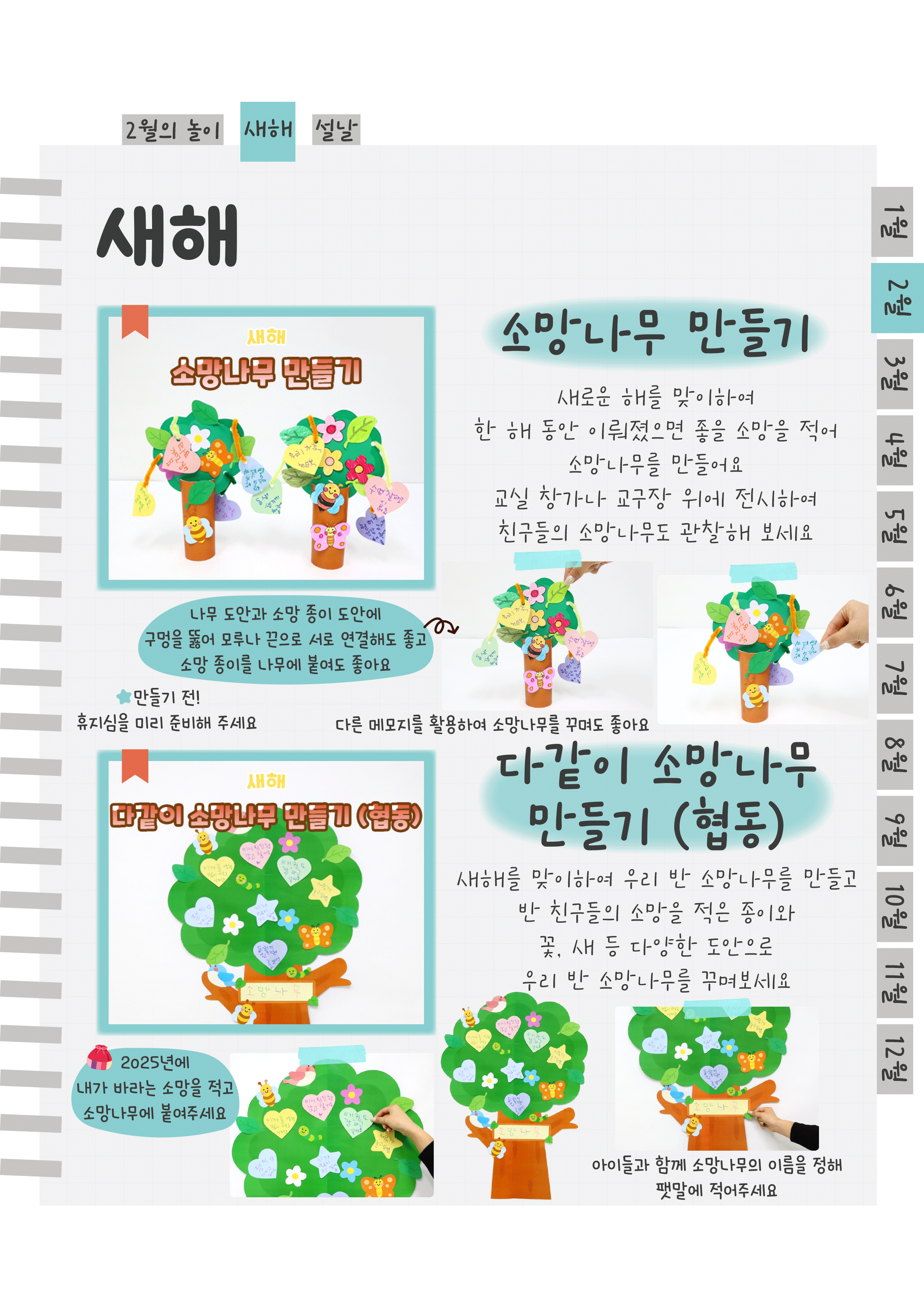 10소망나무.png
