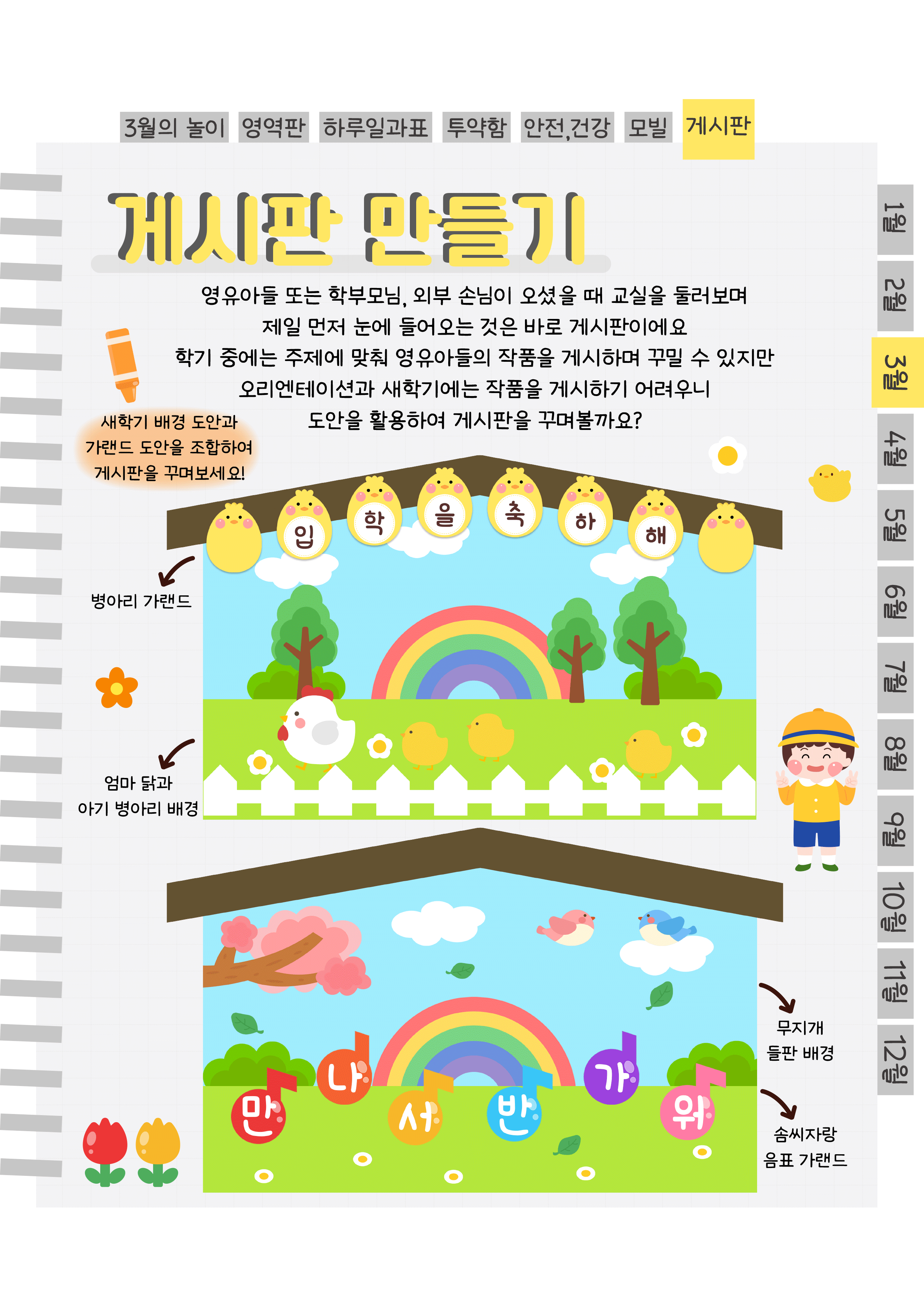 8게시판1.png