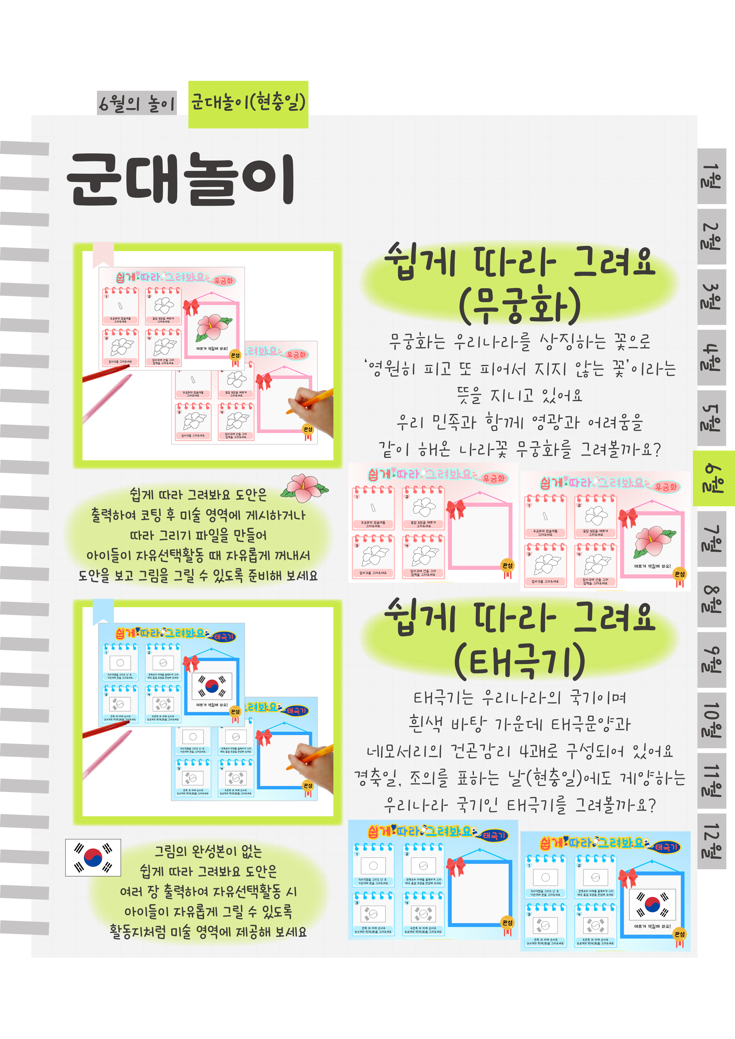 8따라그리기.png