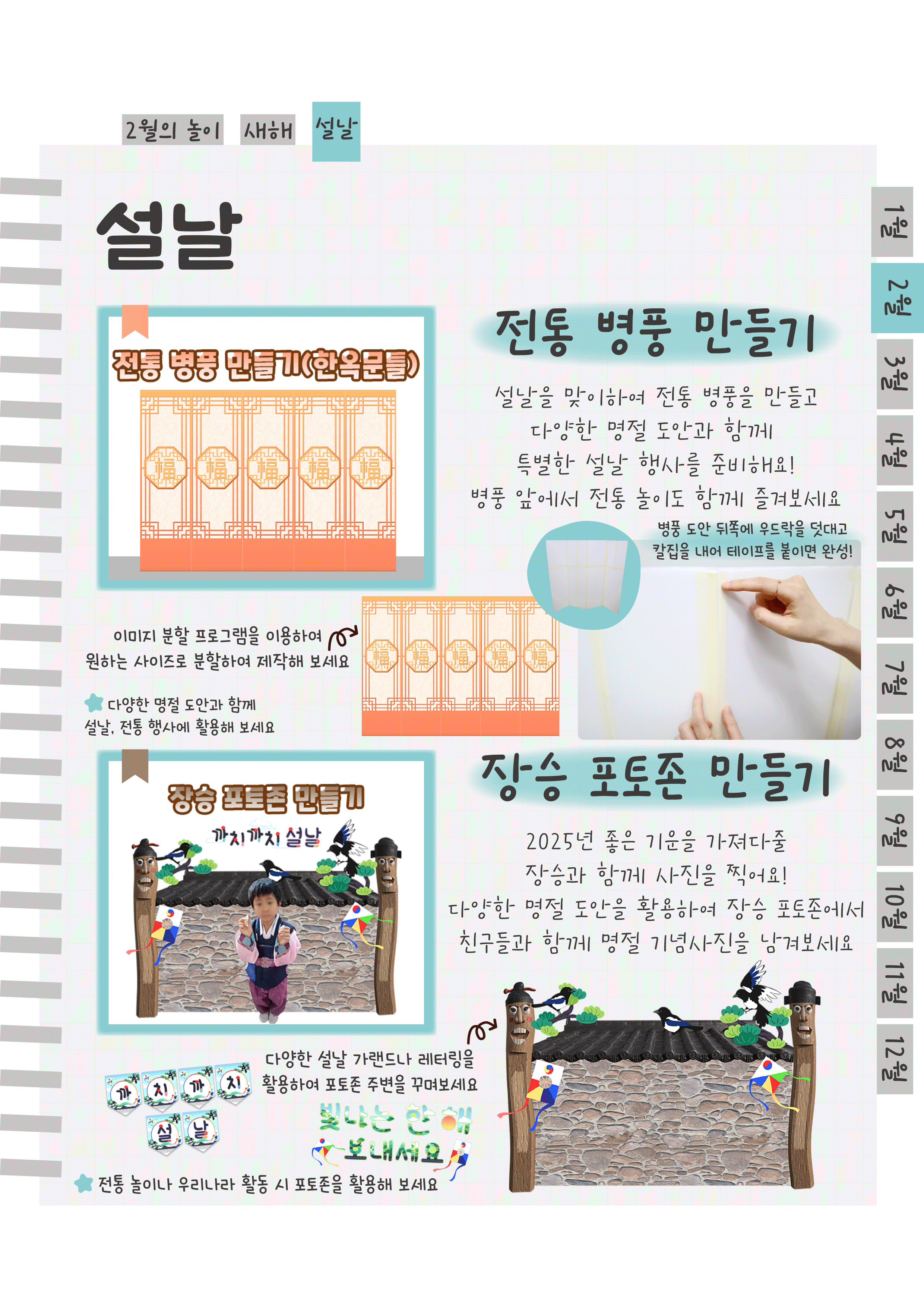 3병풍,포토존.png