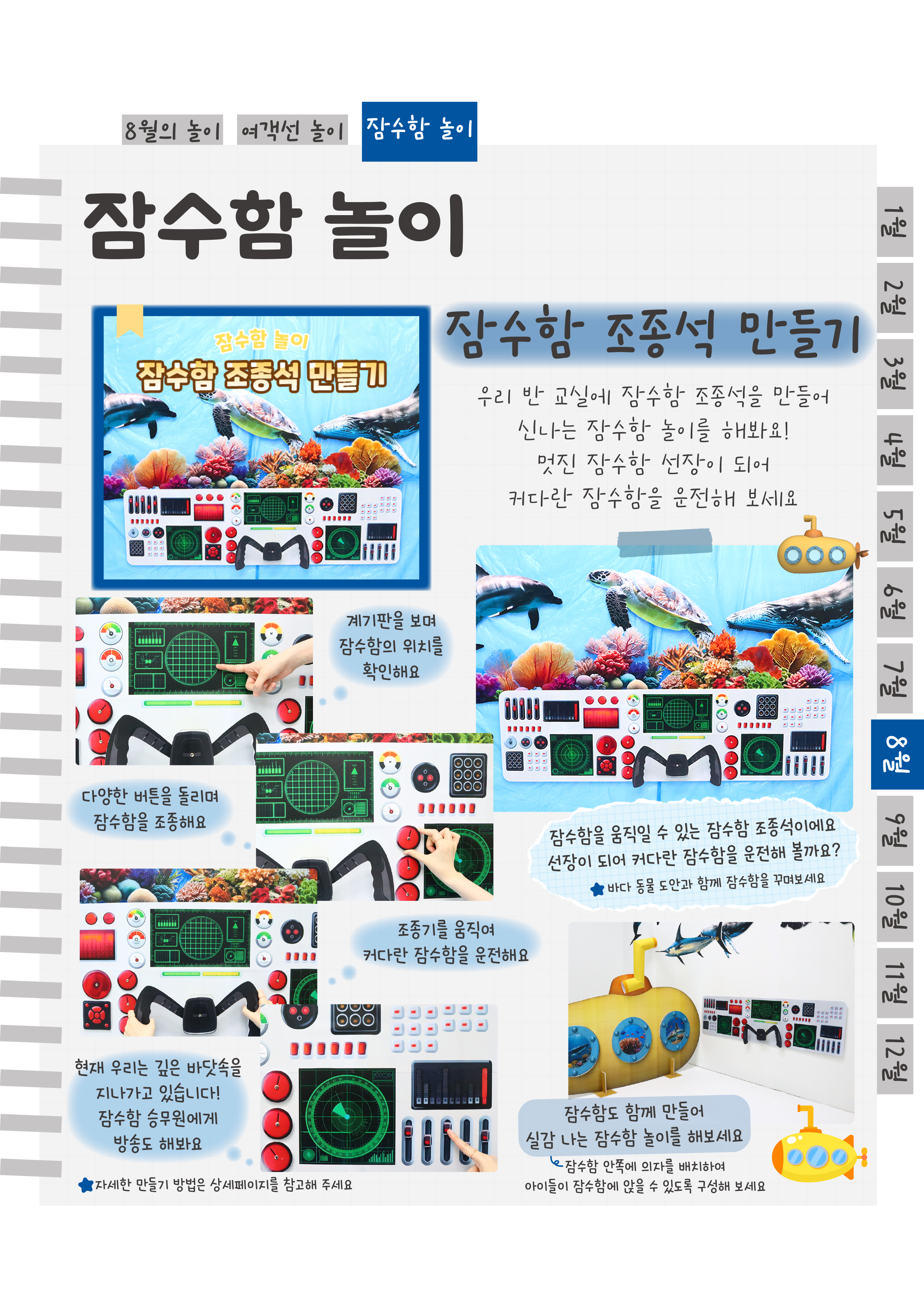 9조종석.png