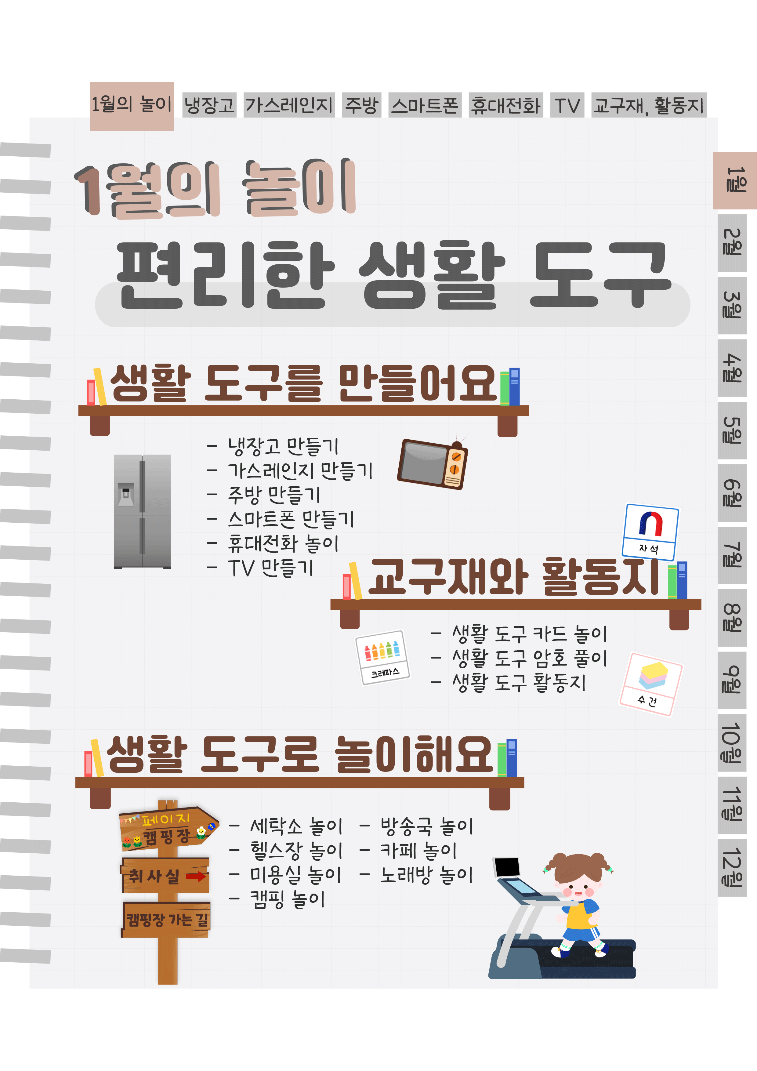 2목차.png