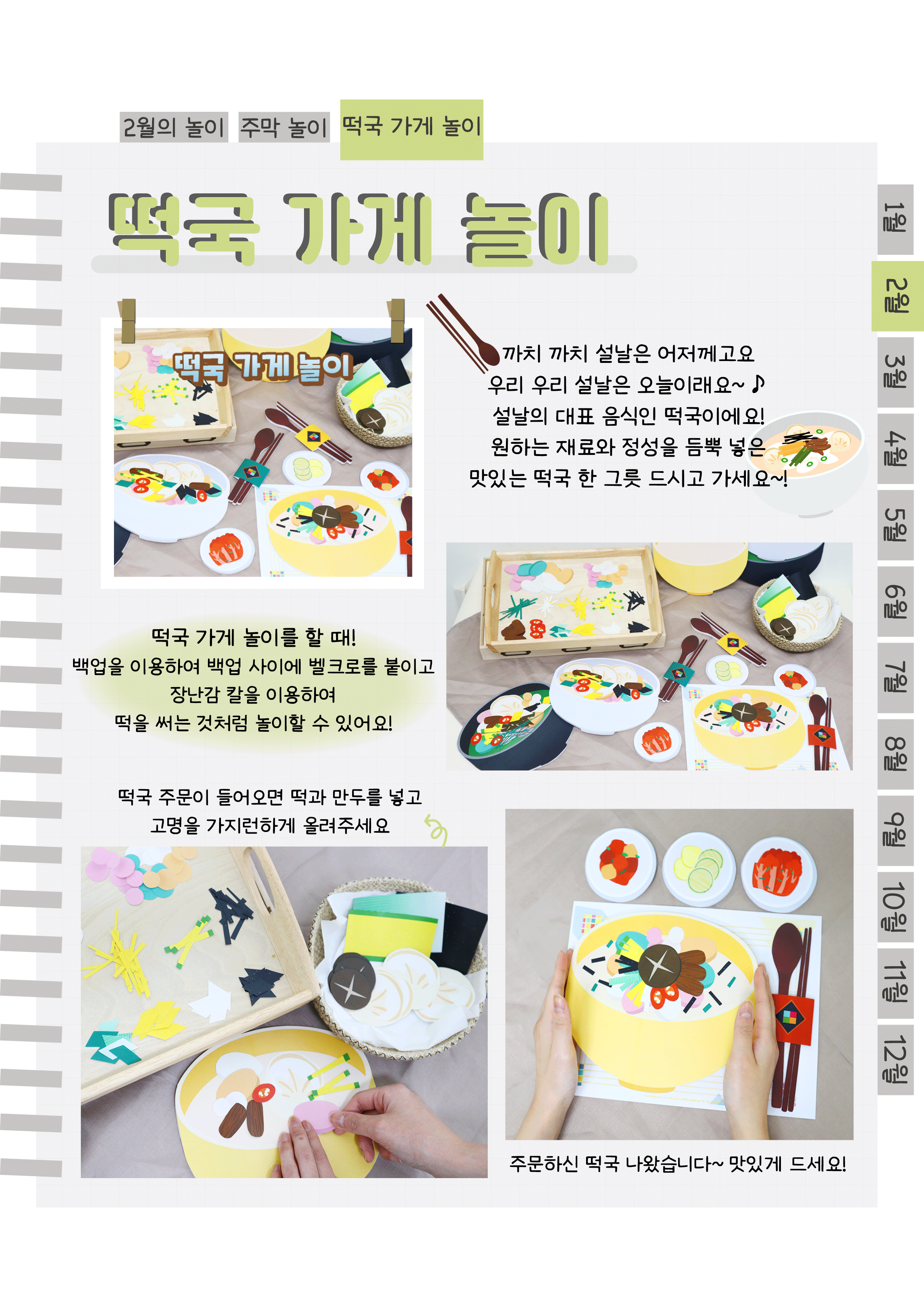8떡국가게.png