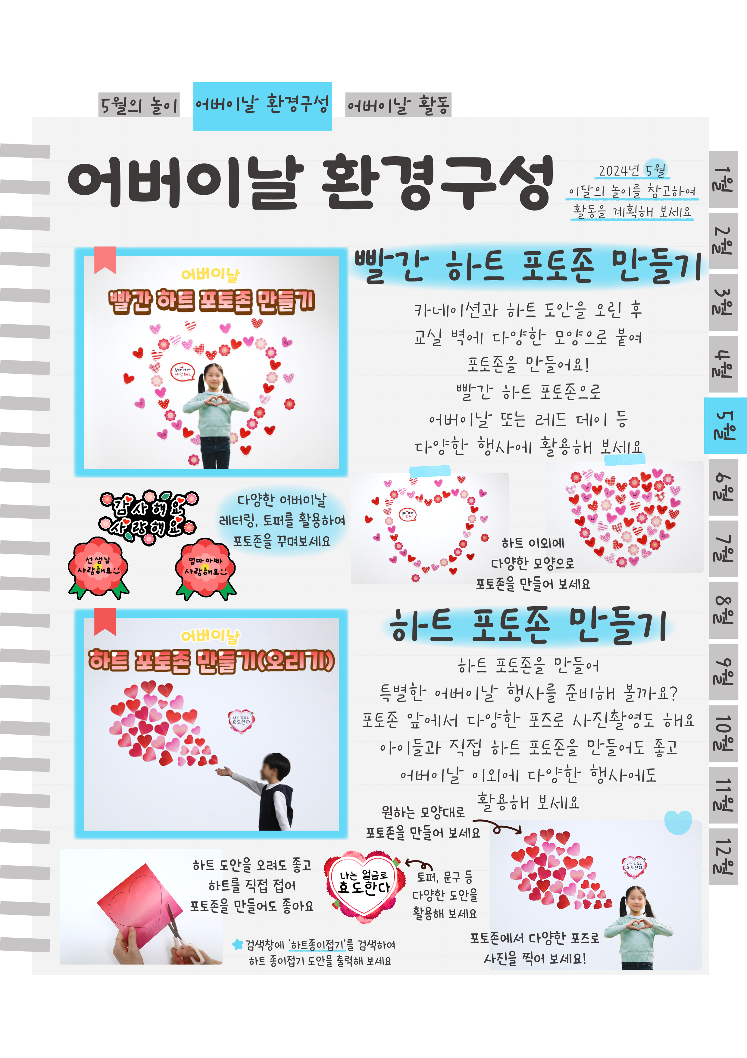 3포토존.png