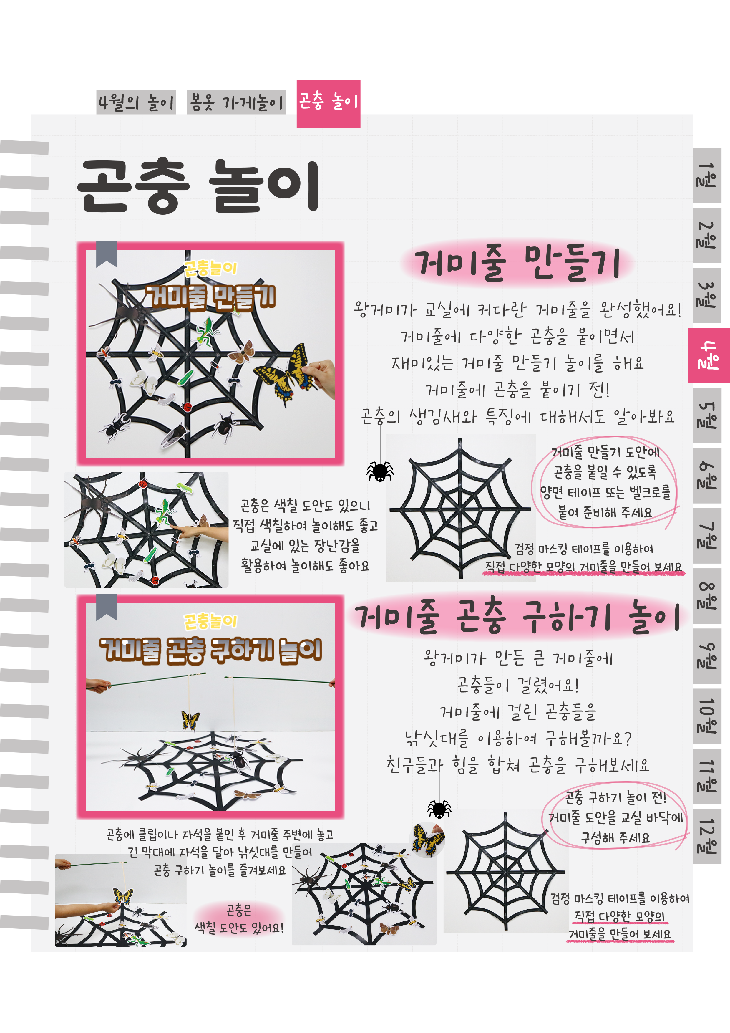 13거미줄.png
