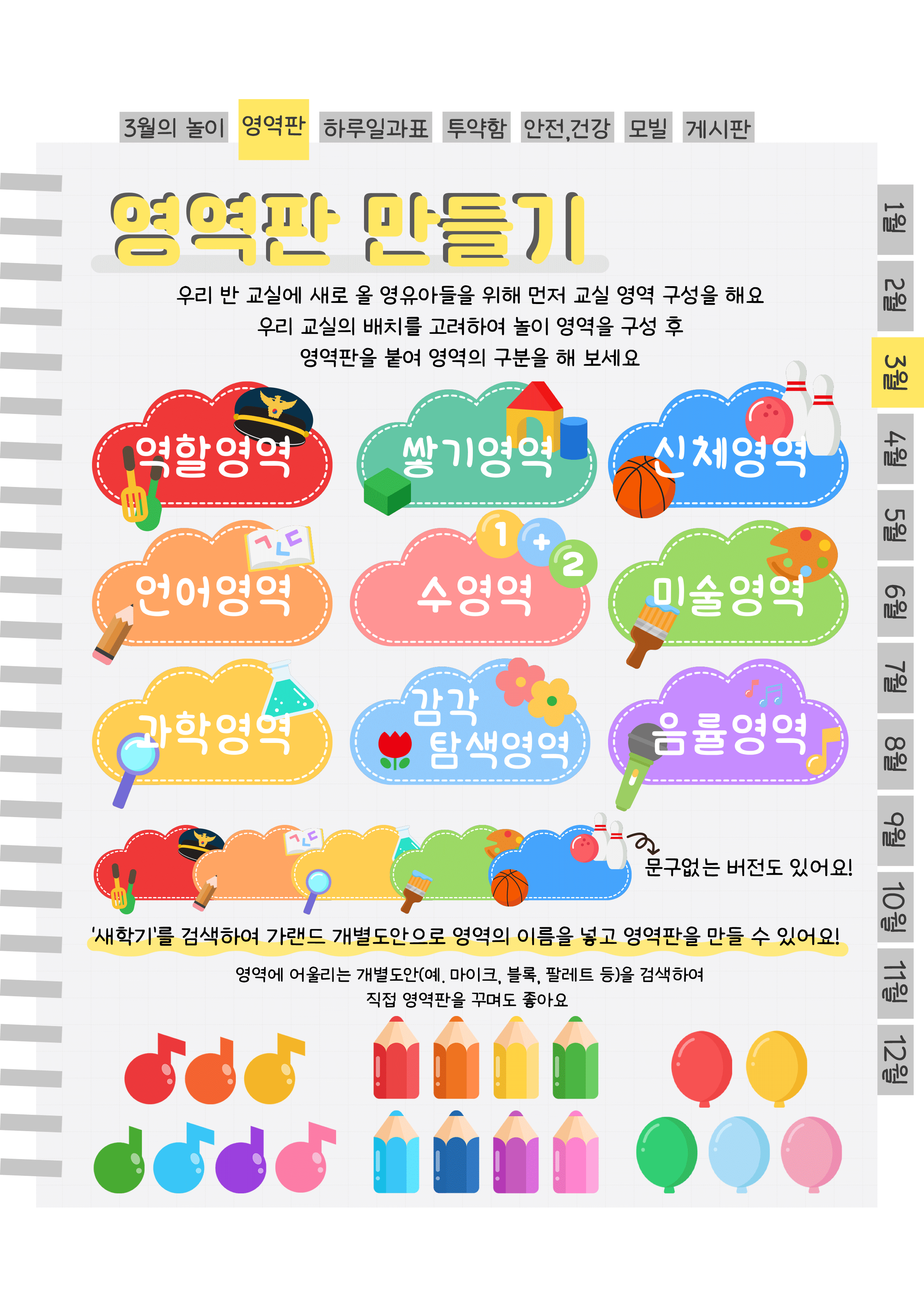 3영역판.png