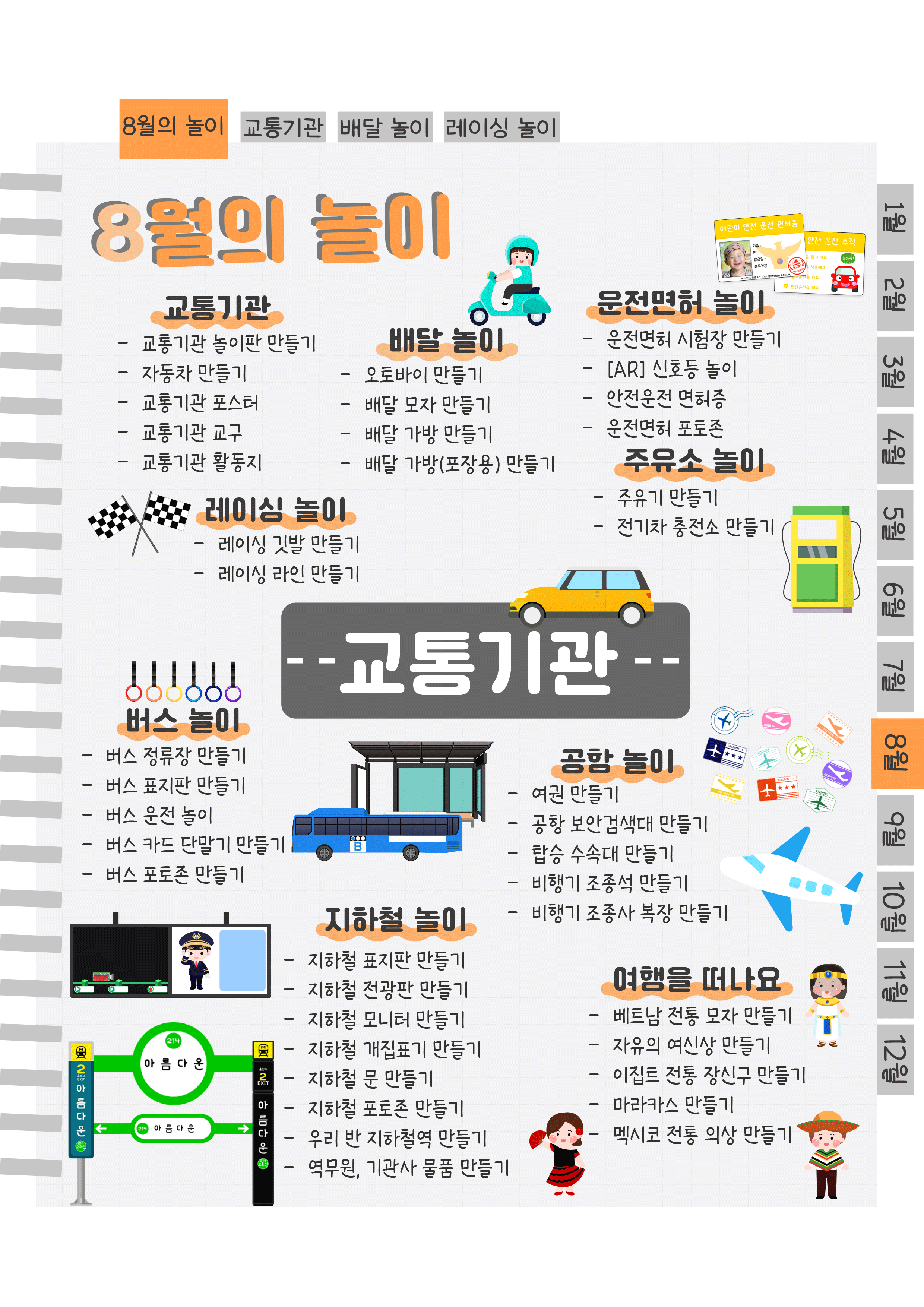 2목차.png