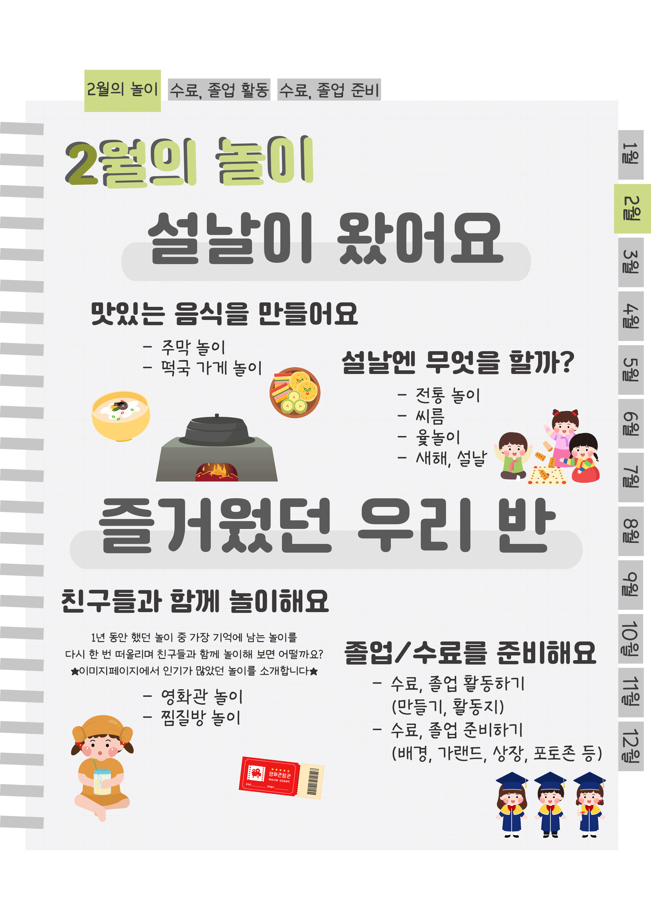 2목차.png