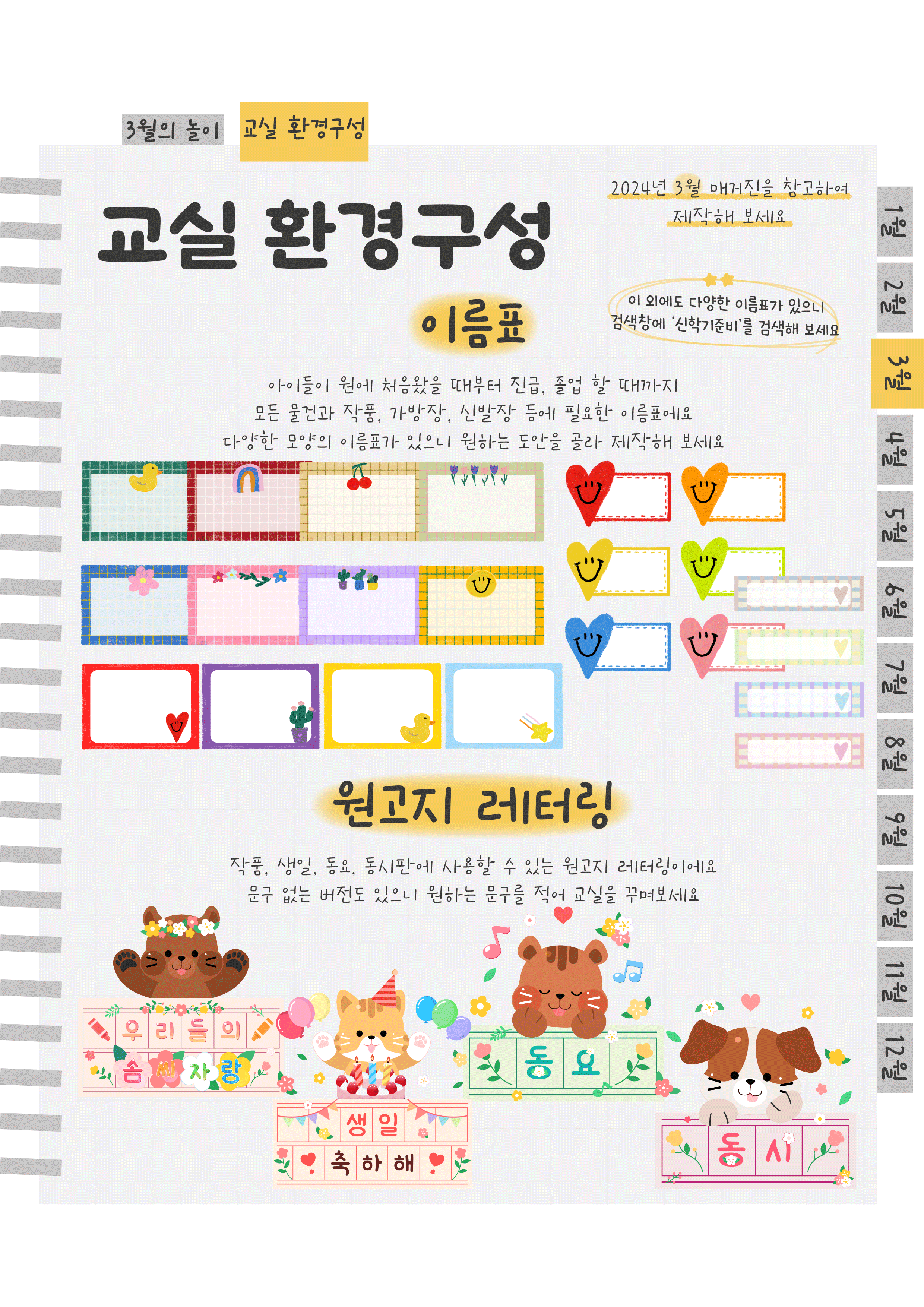 11이름표,레터링.png