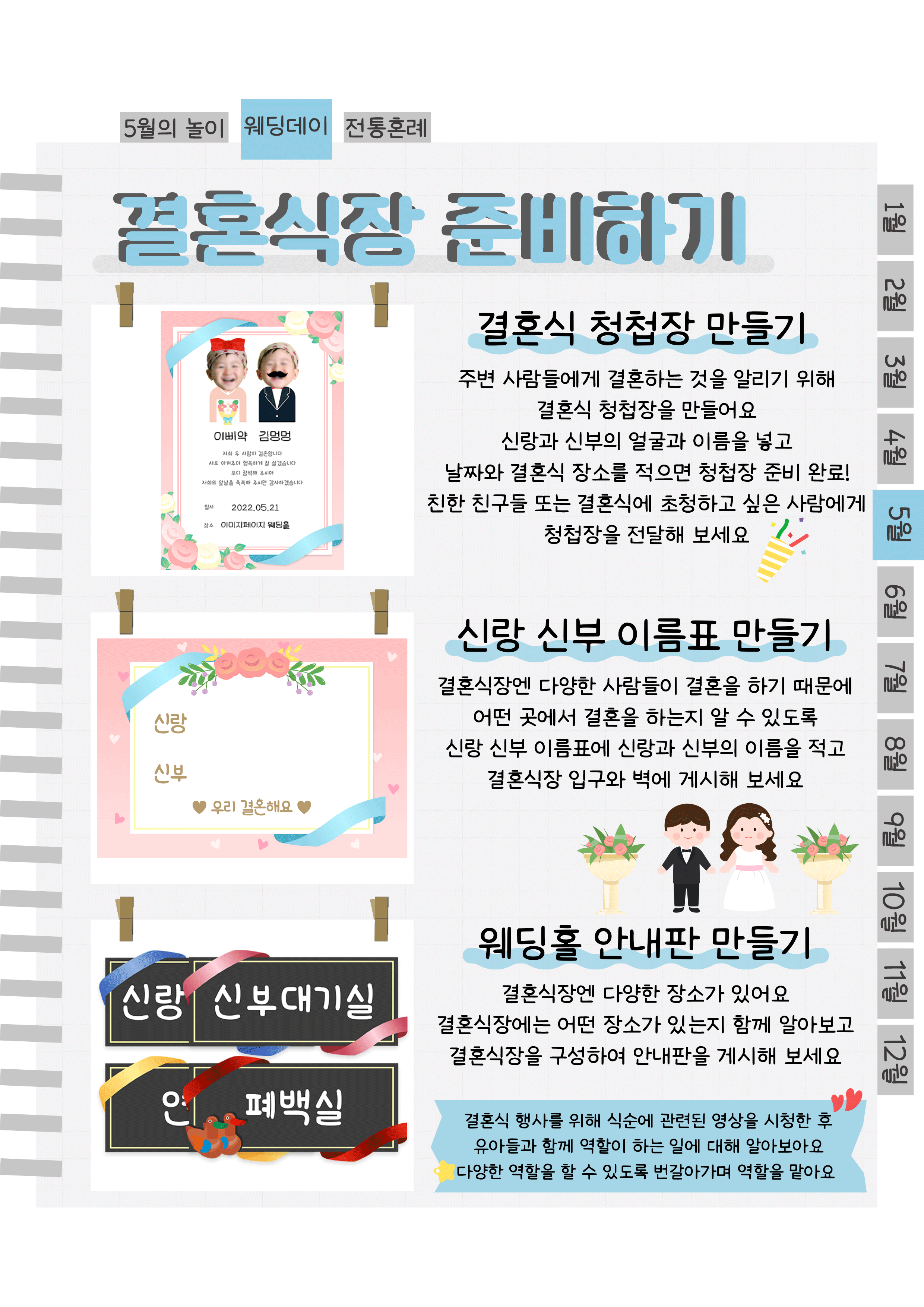 4결혼식안내.png