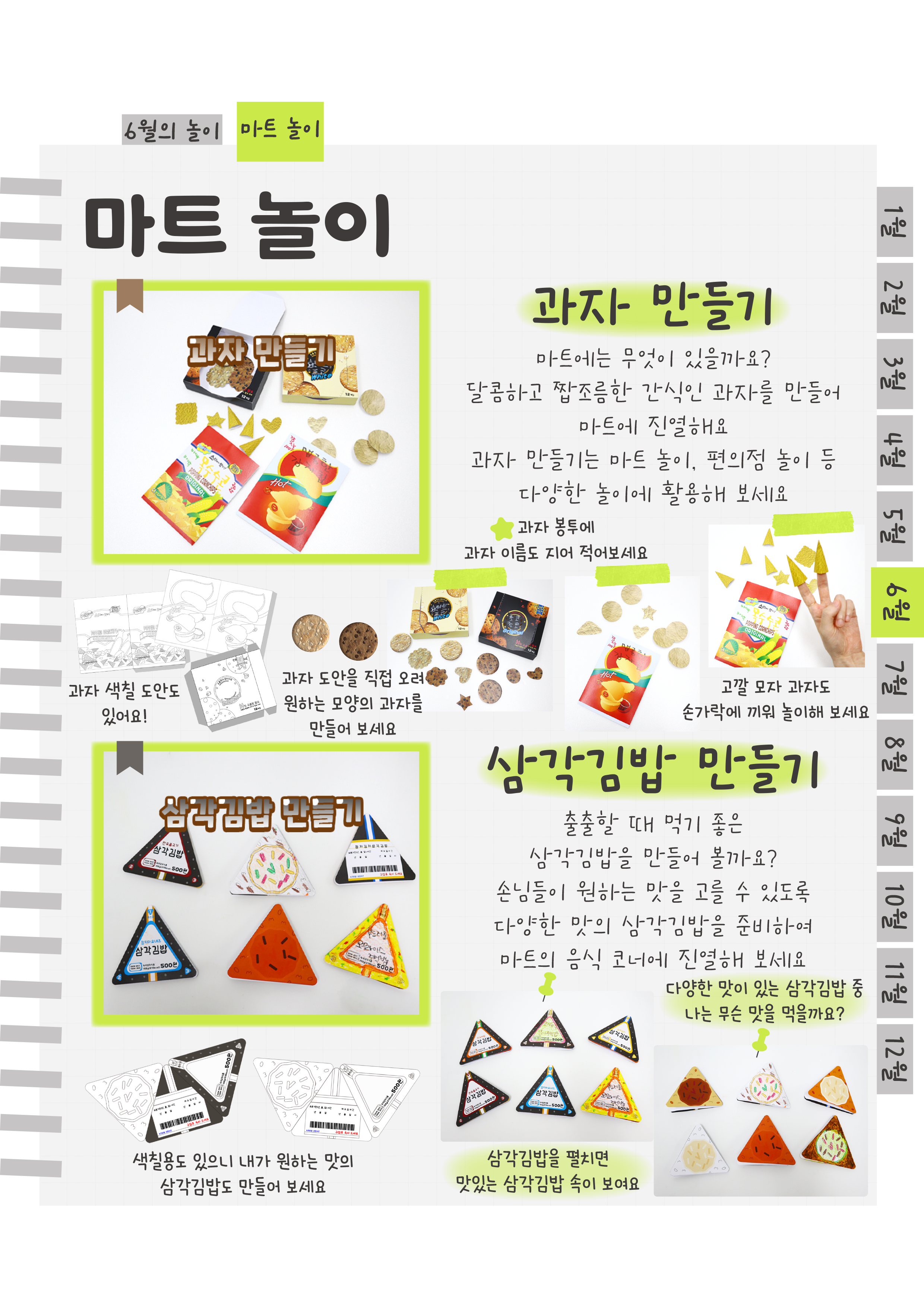 3과자,삼김.png