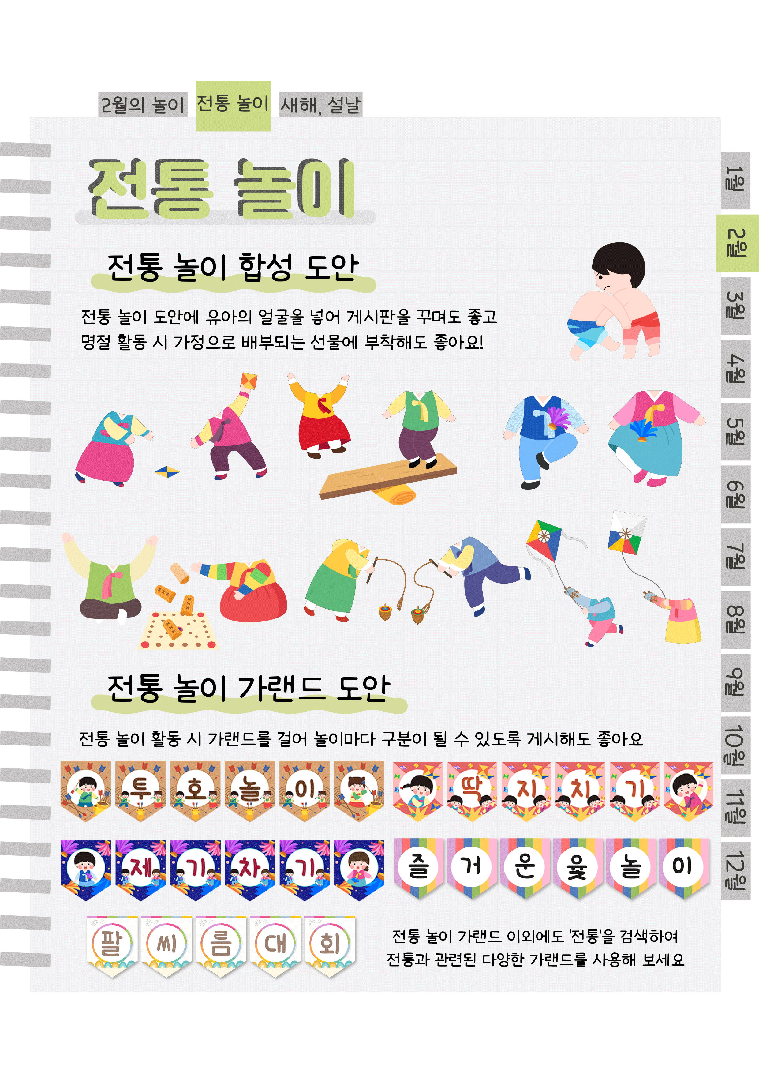 4추가전통.png