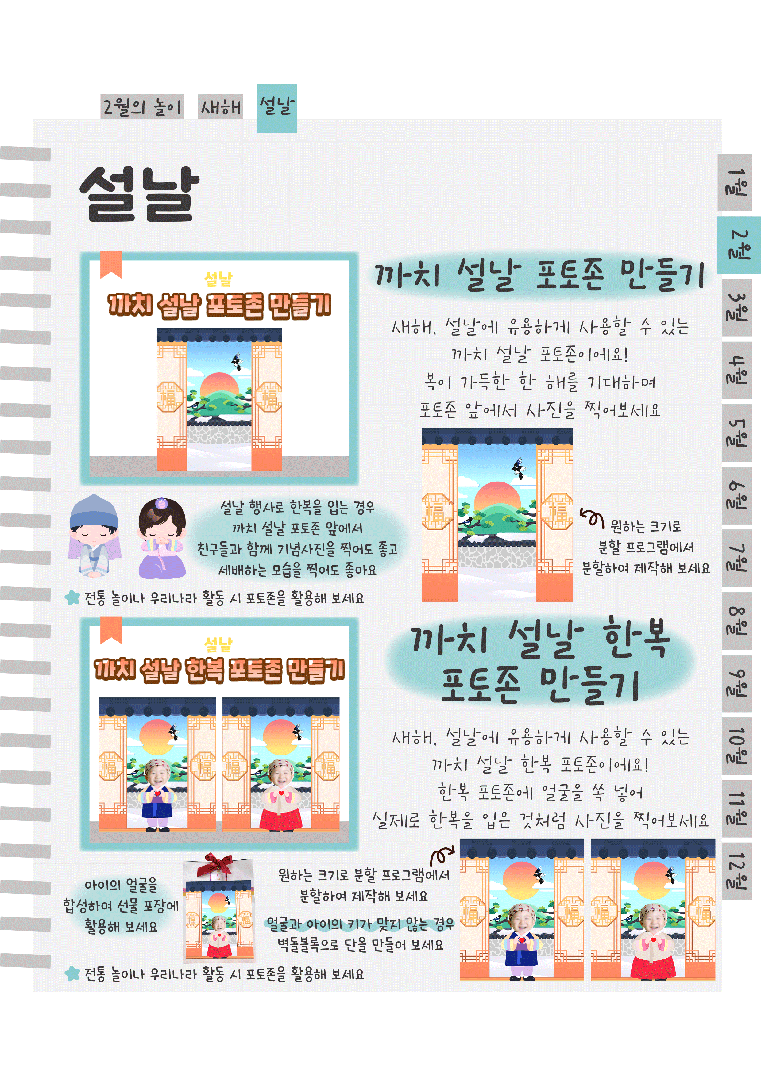 4포토존.png