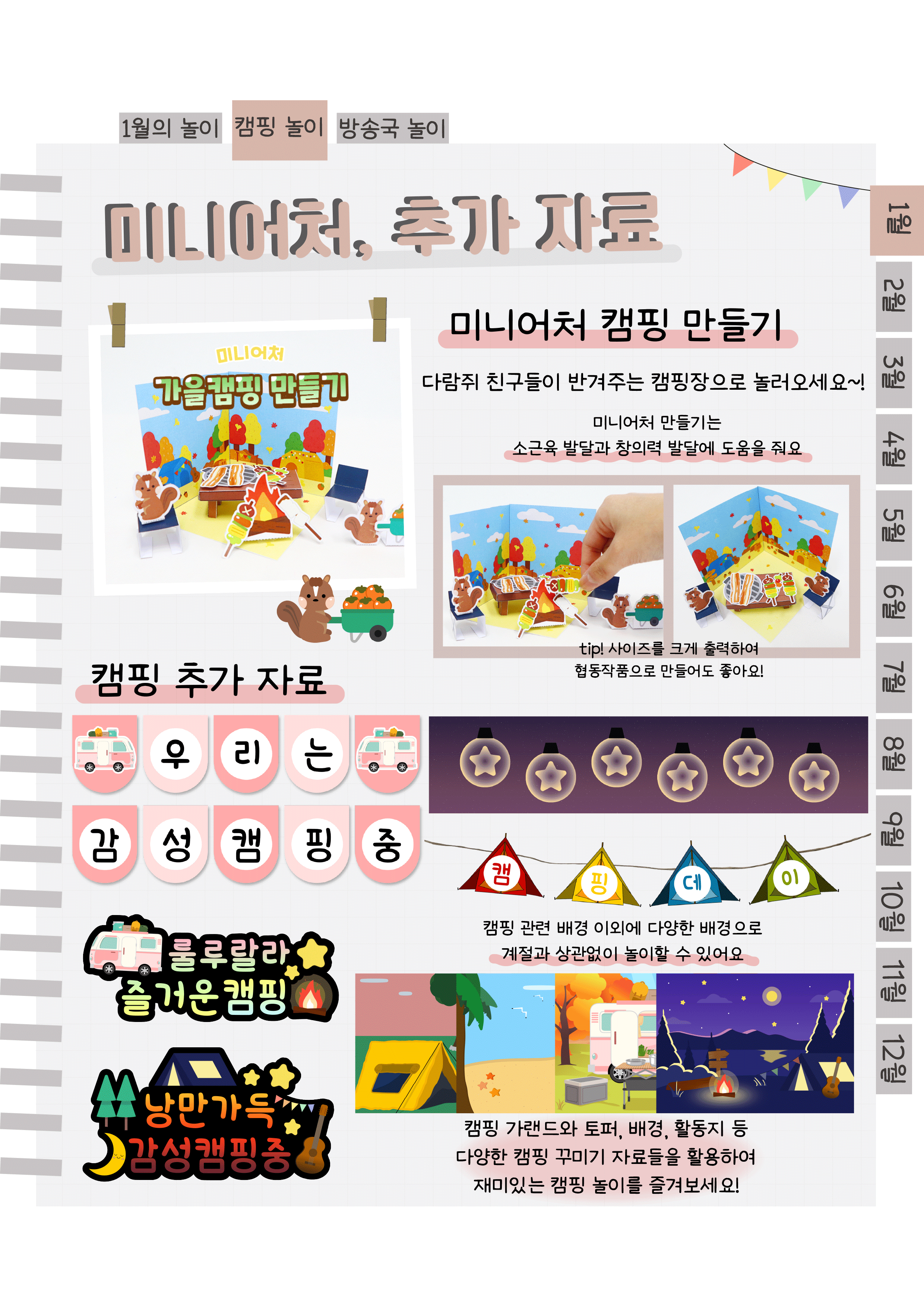 6미니어처,추가자료.png