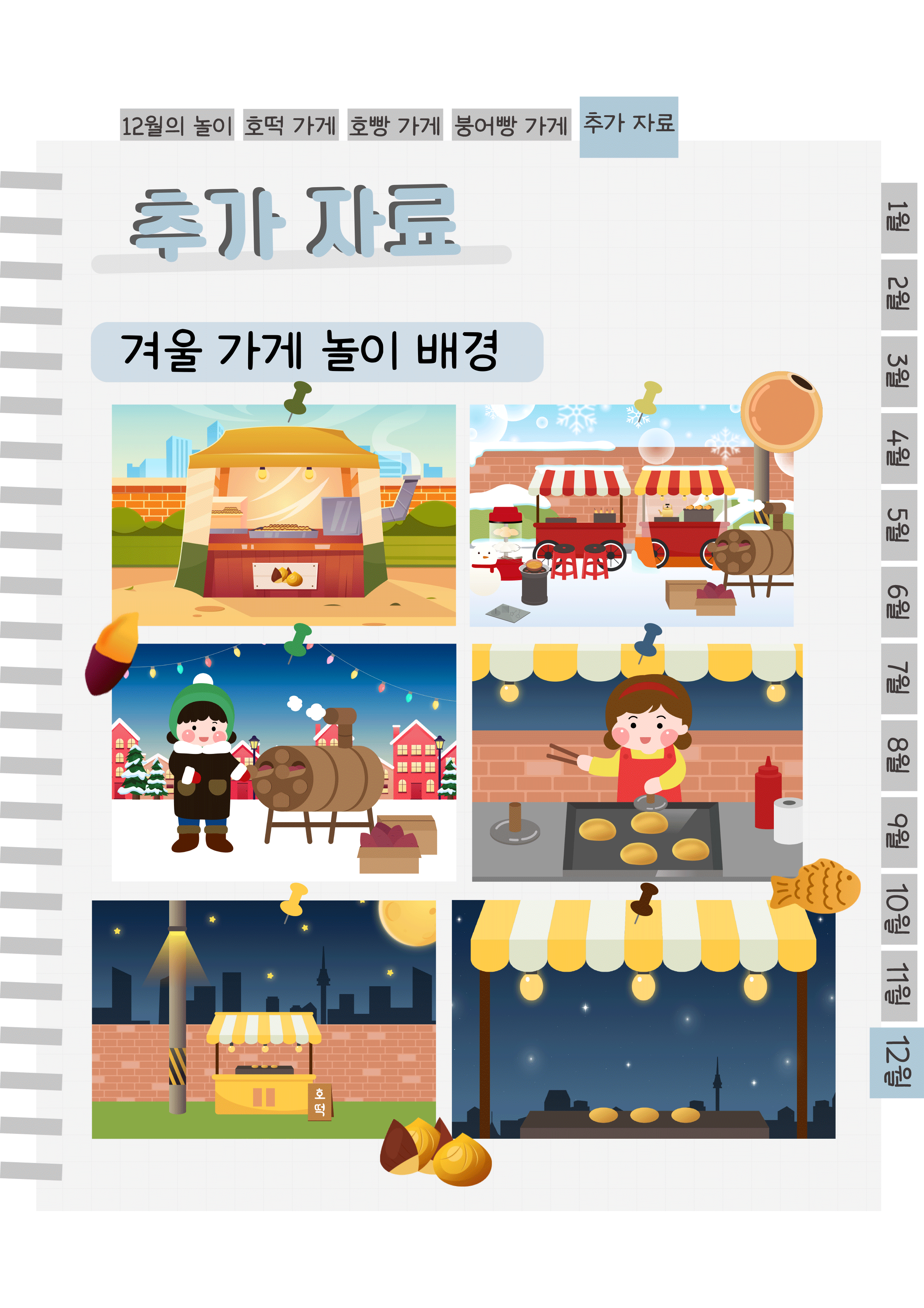 10추가자료.png