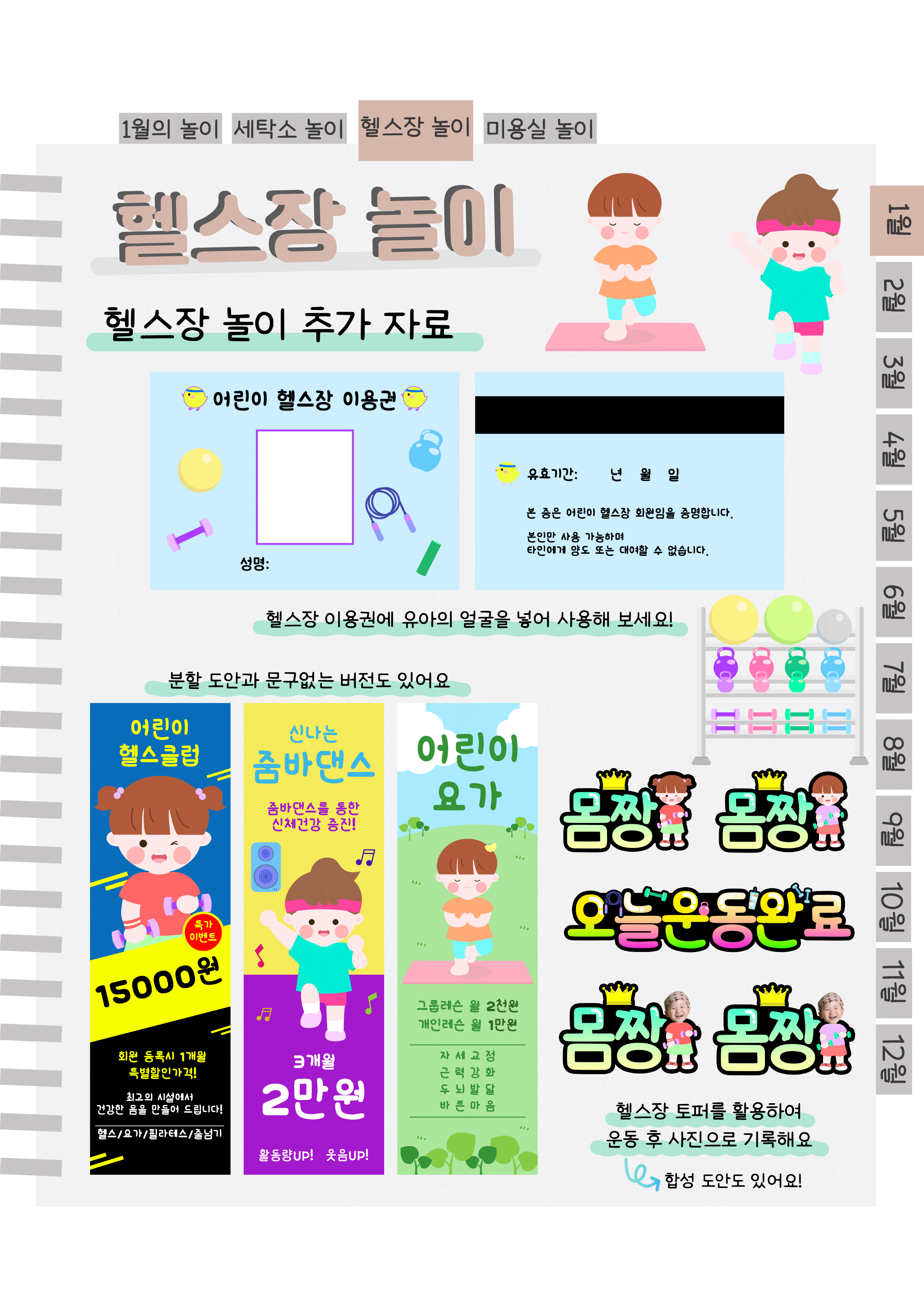 7헬스장추가.png