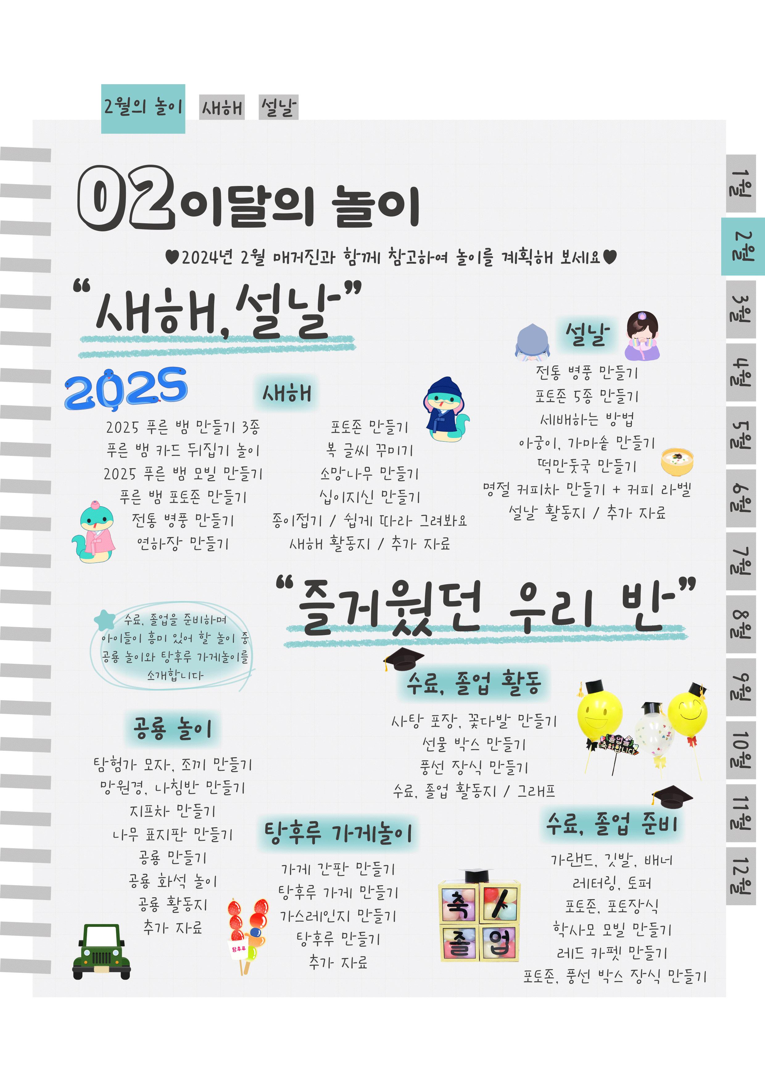 2목차.png