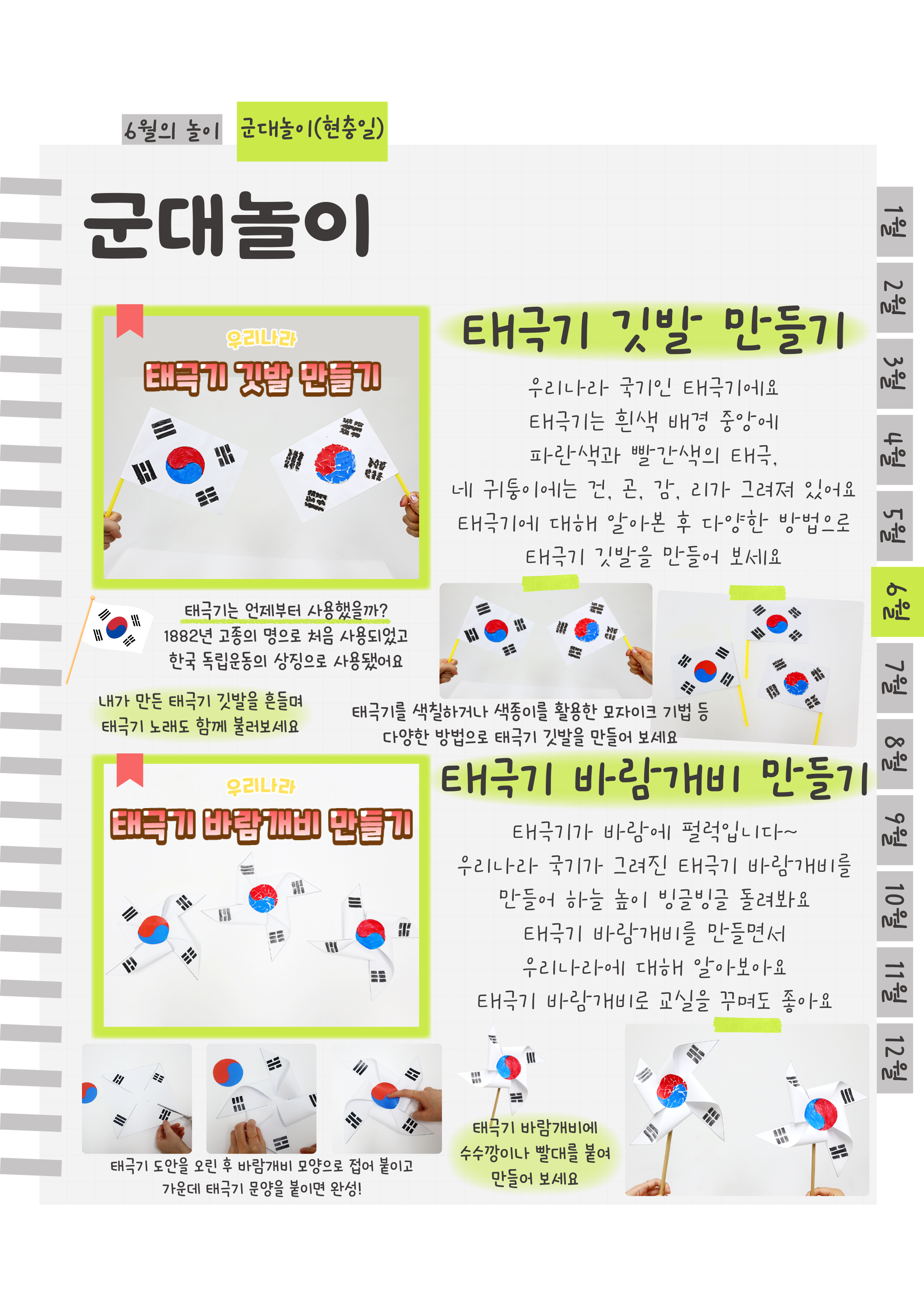 7태극기.png