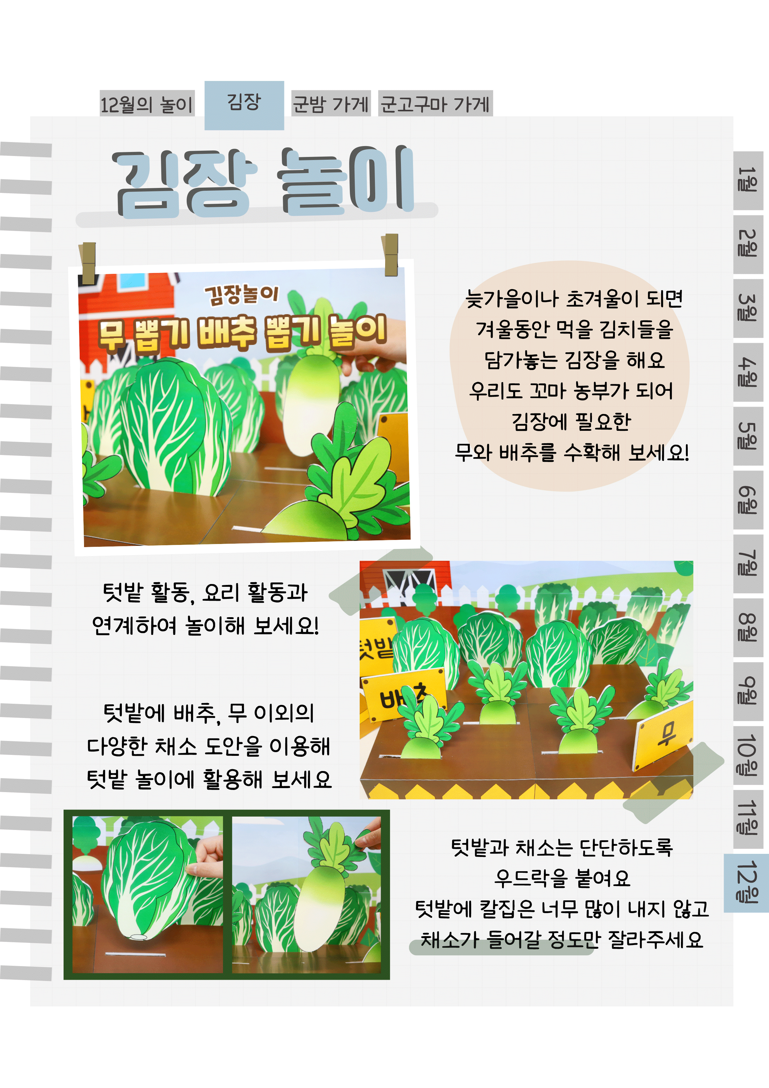 4김장.png