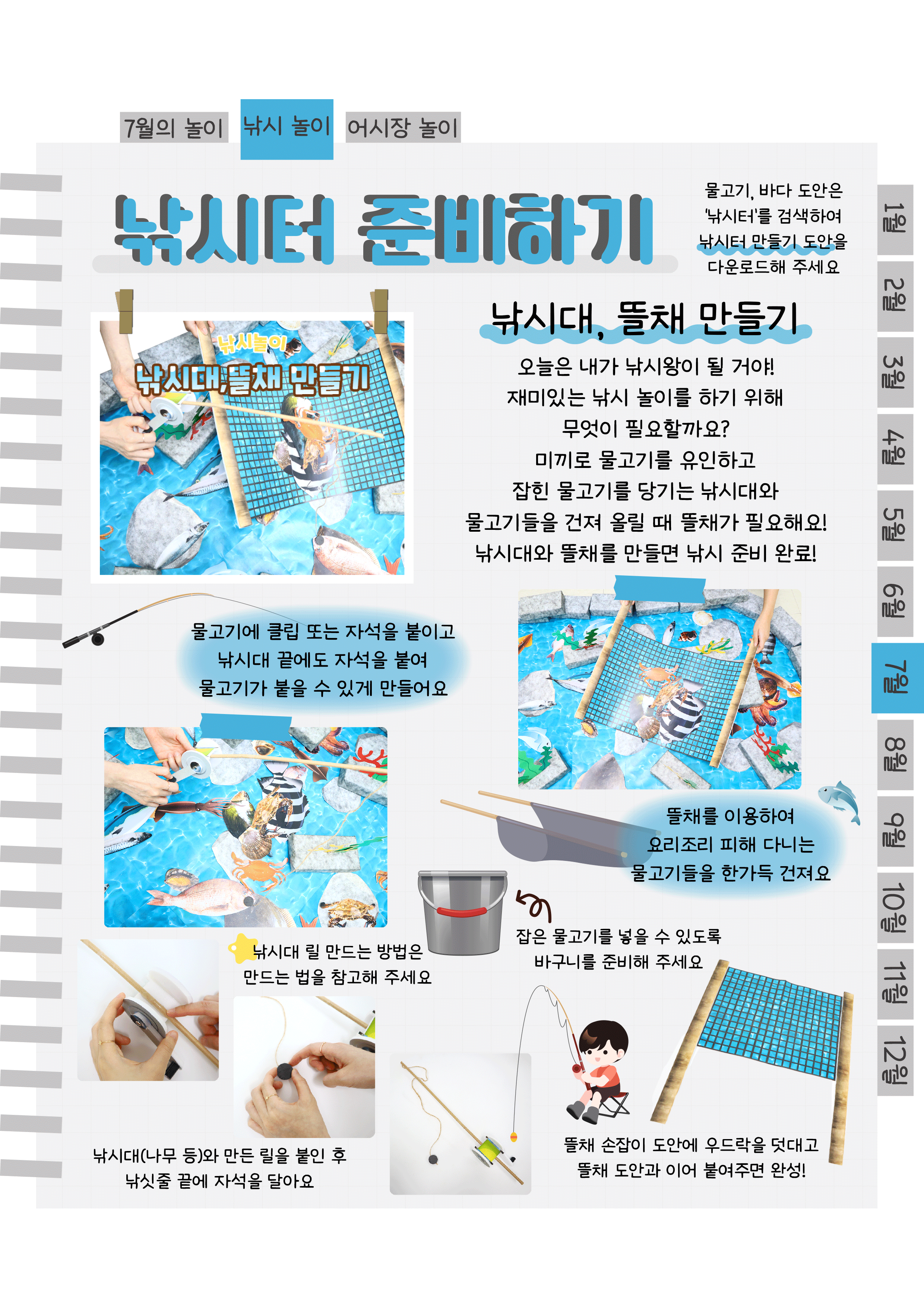 3낚싯대,뜰채.png