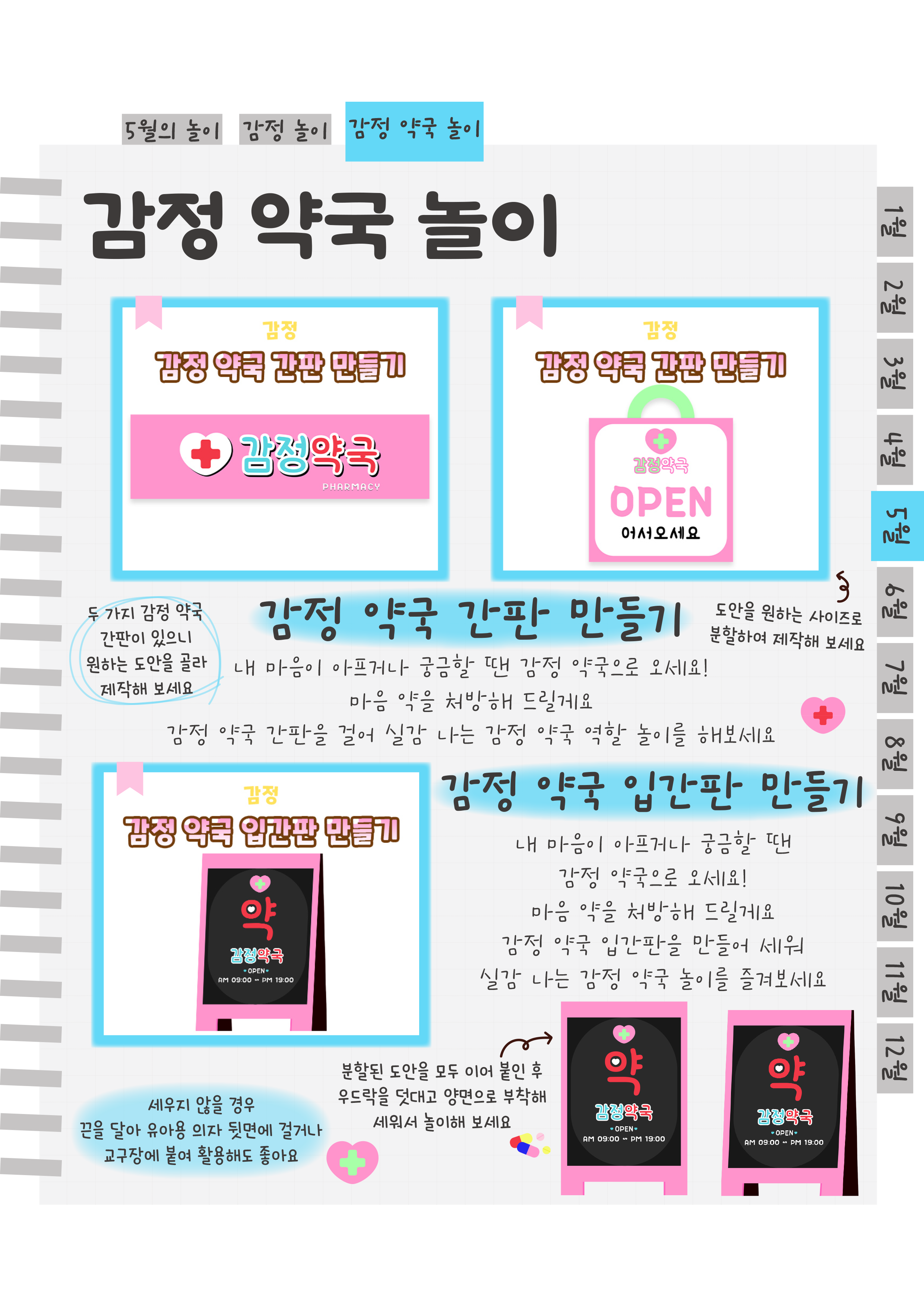 10간판.png