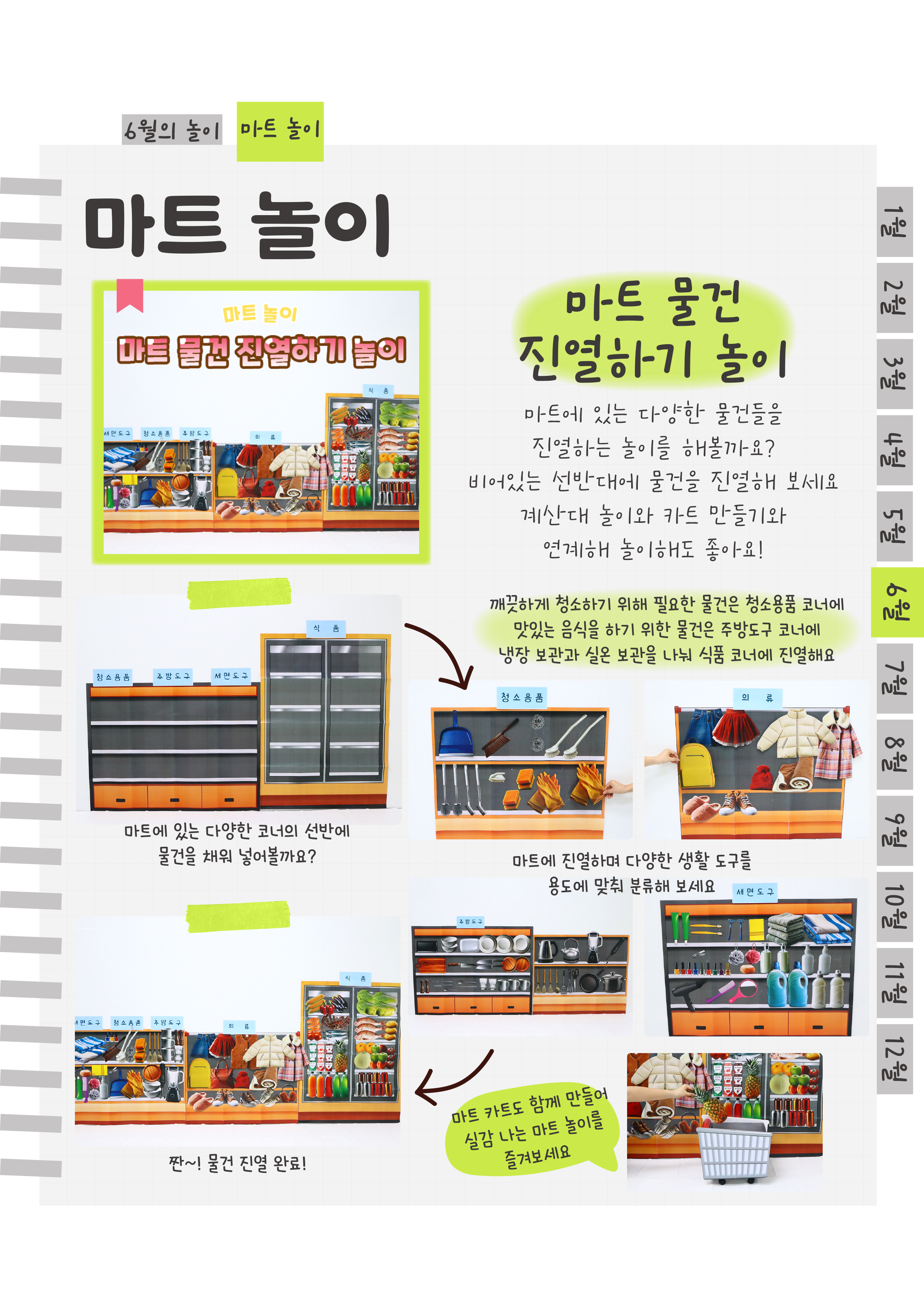8물건진열.png
