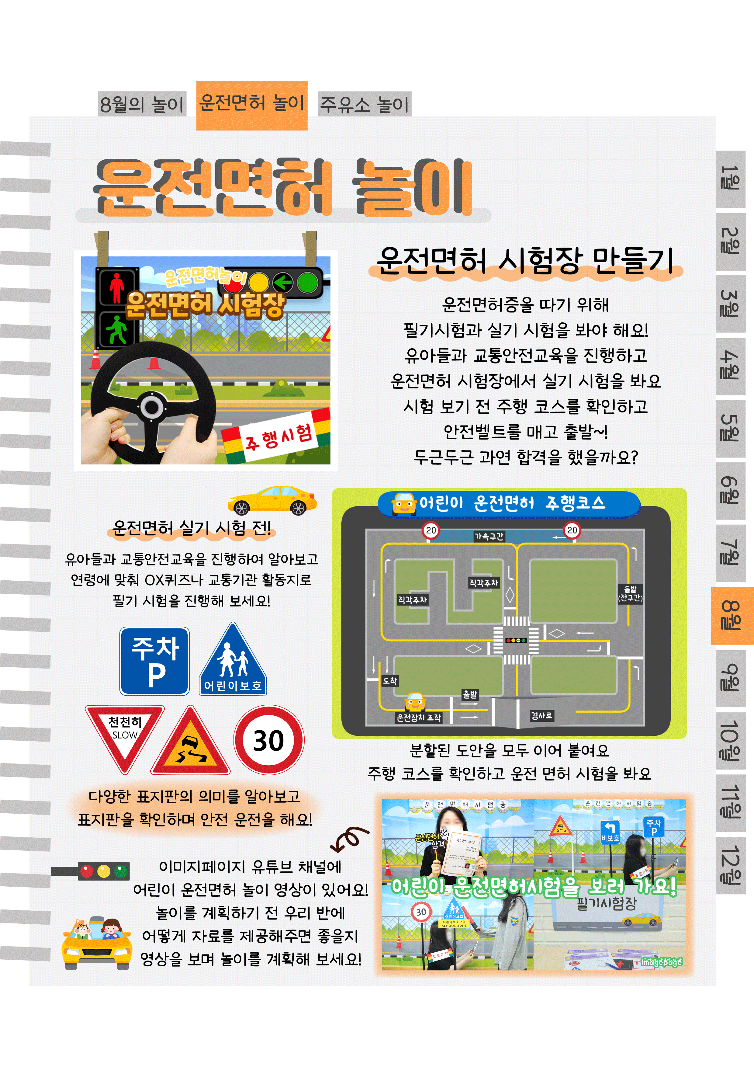 3시험장.png