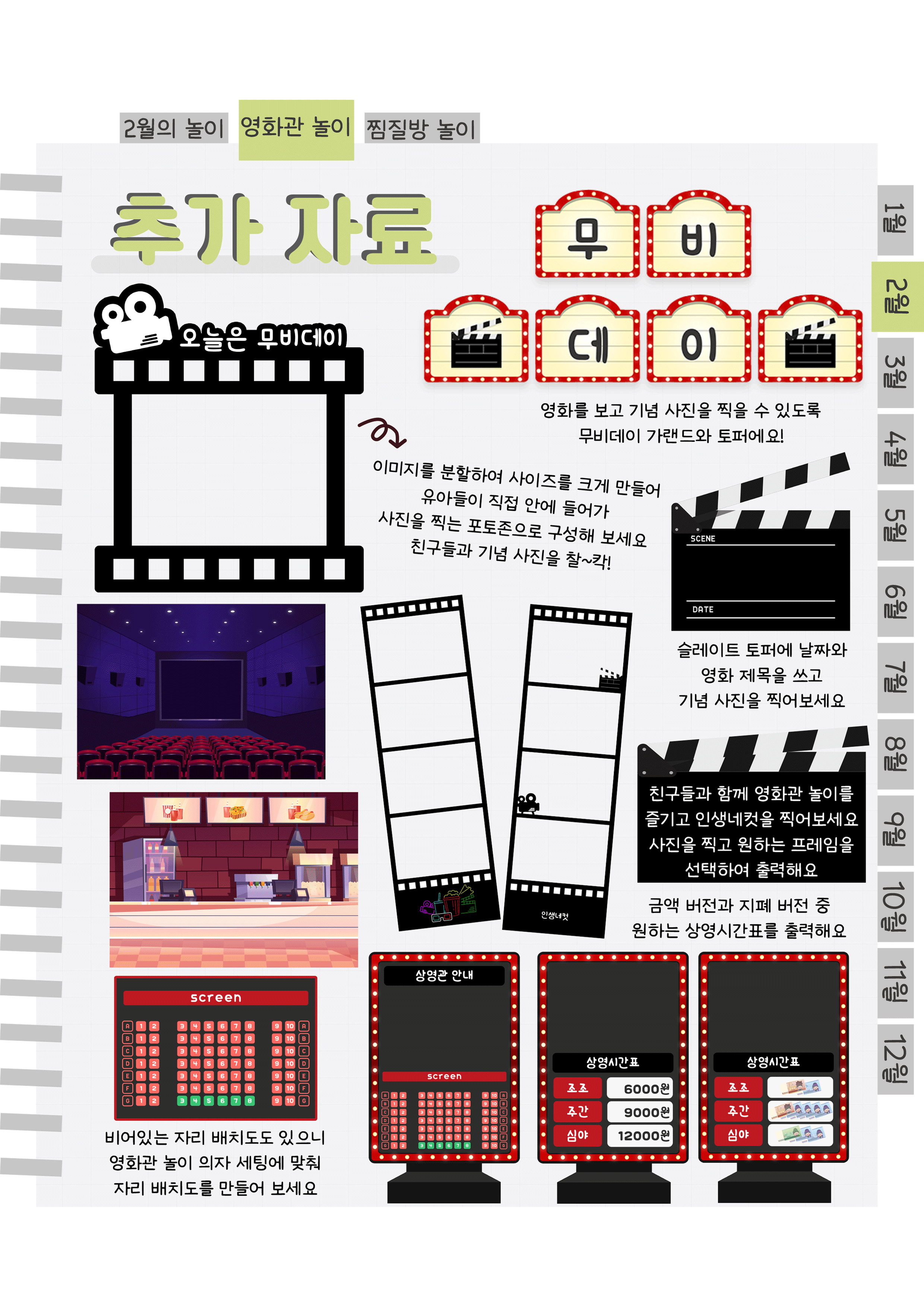 6추가영화관.png