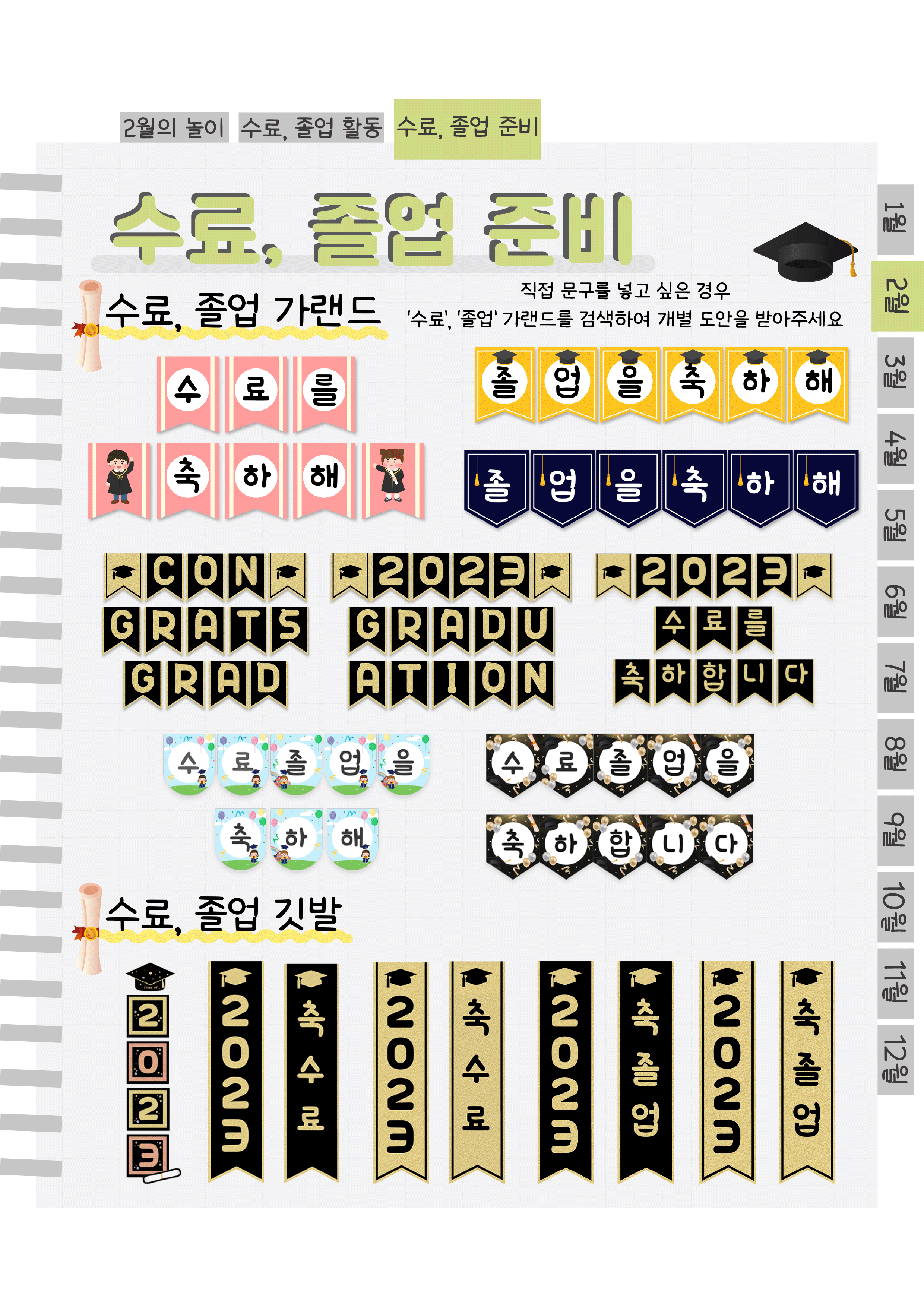 6가랜드.png