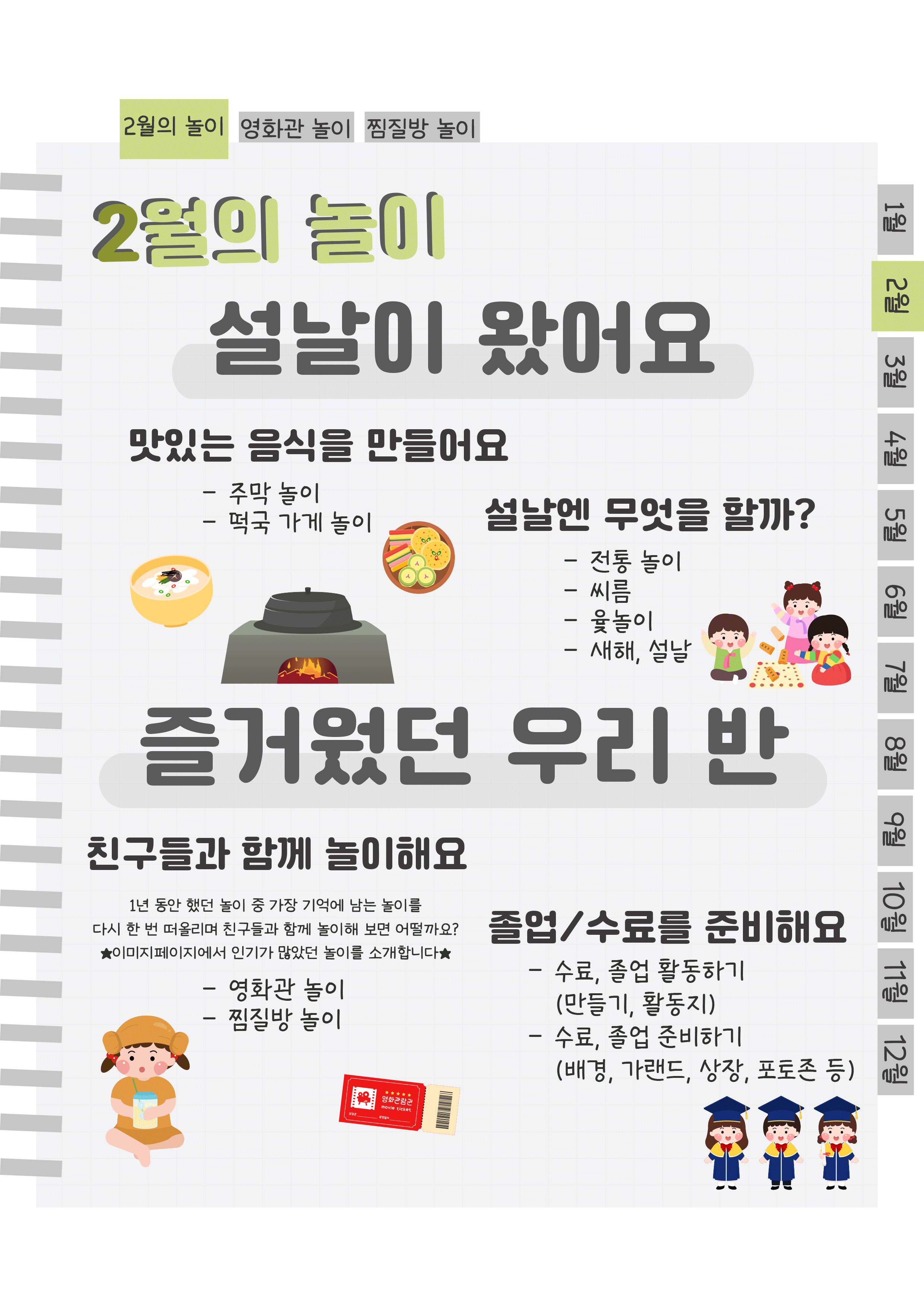 2목차.png