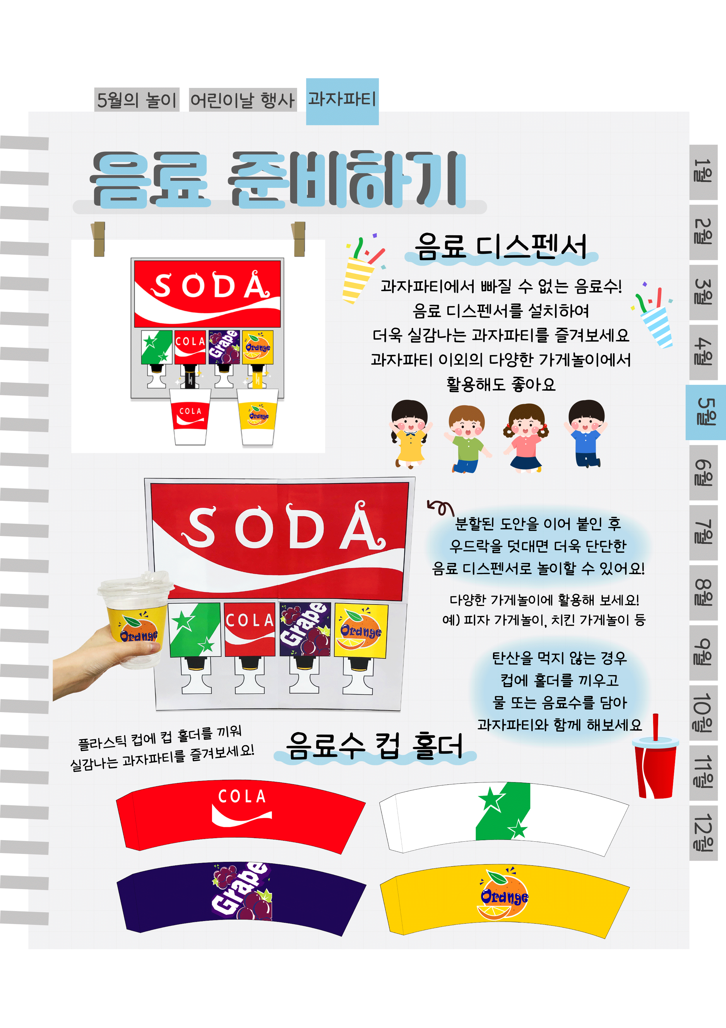 9음료디스펜서.png