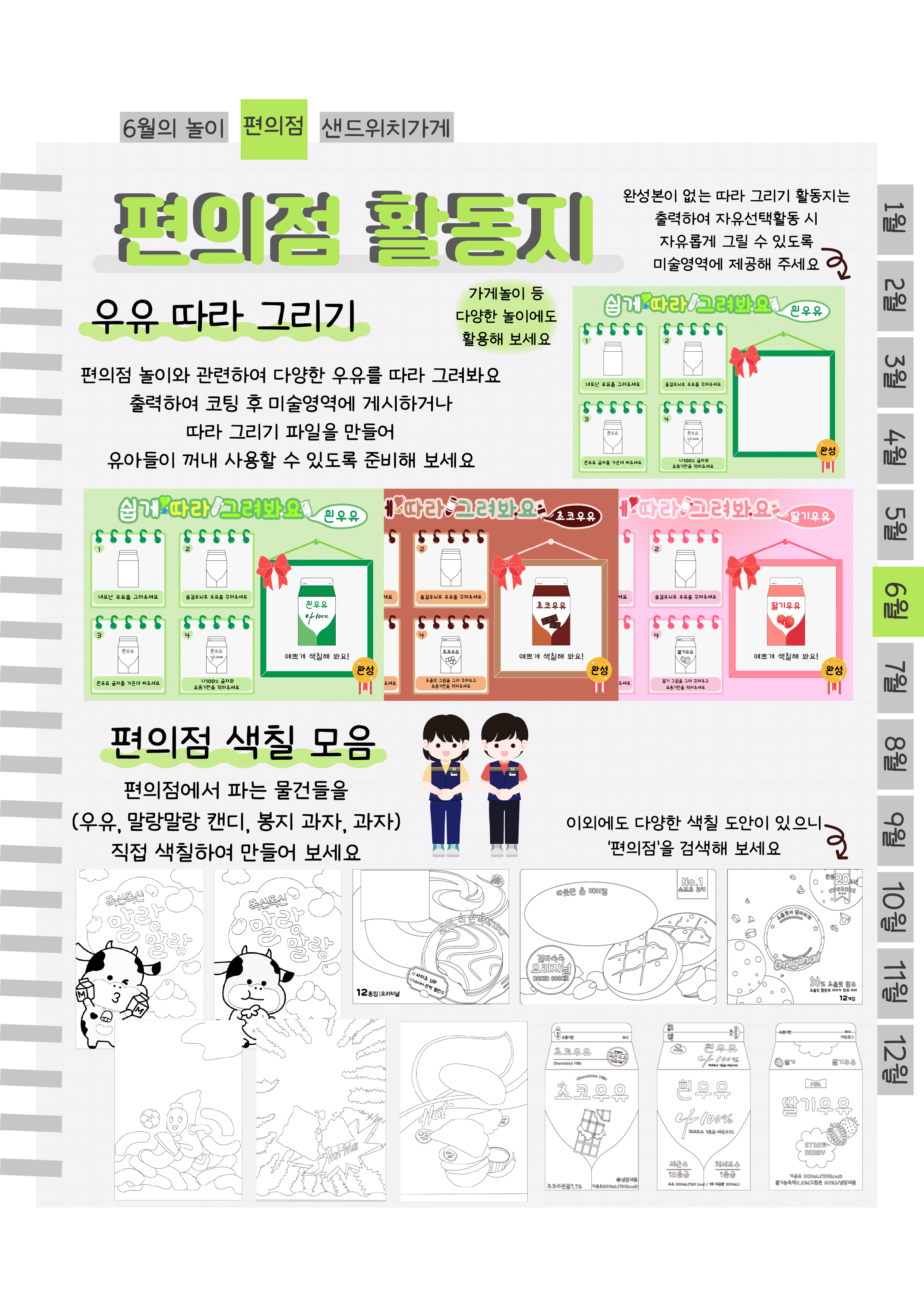 9활동지.png
