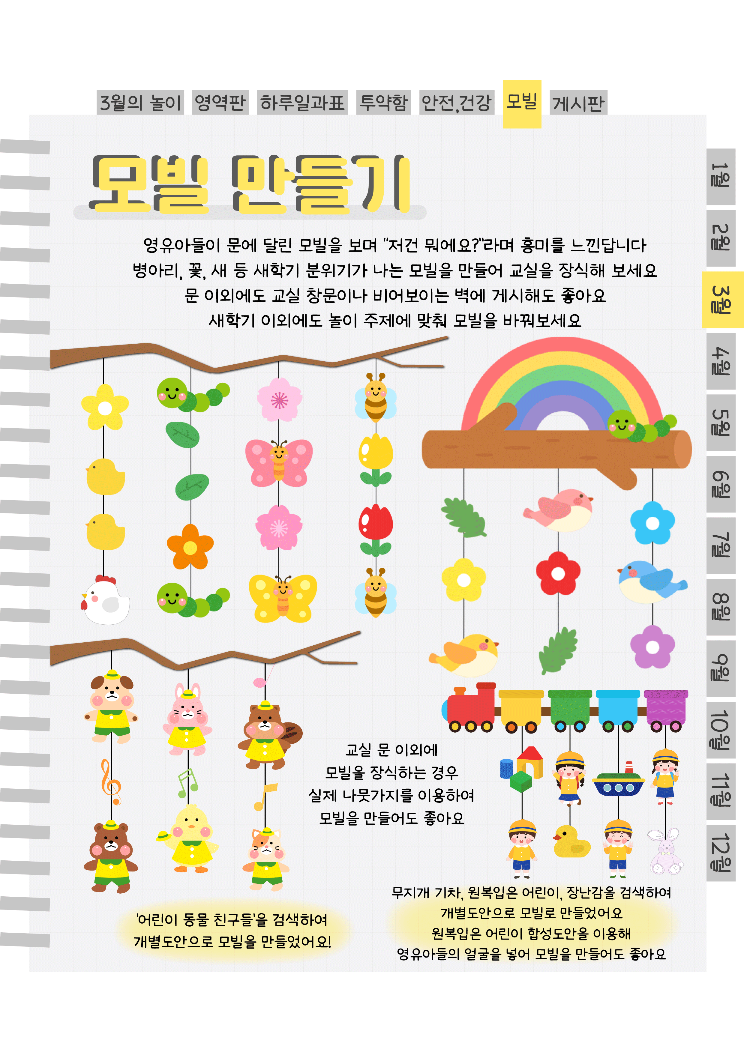 7모빌.png
