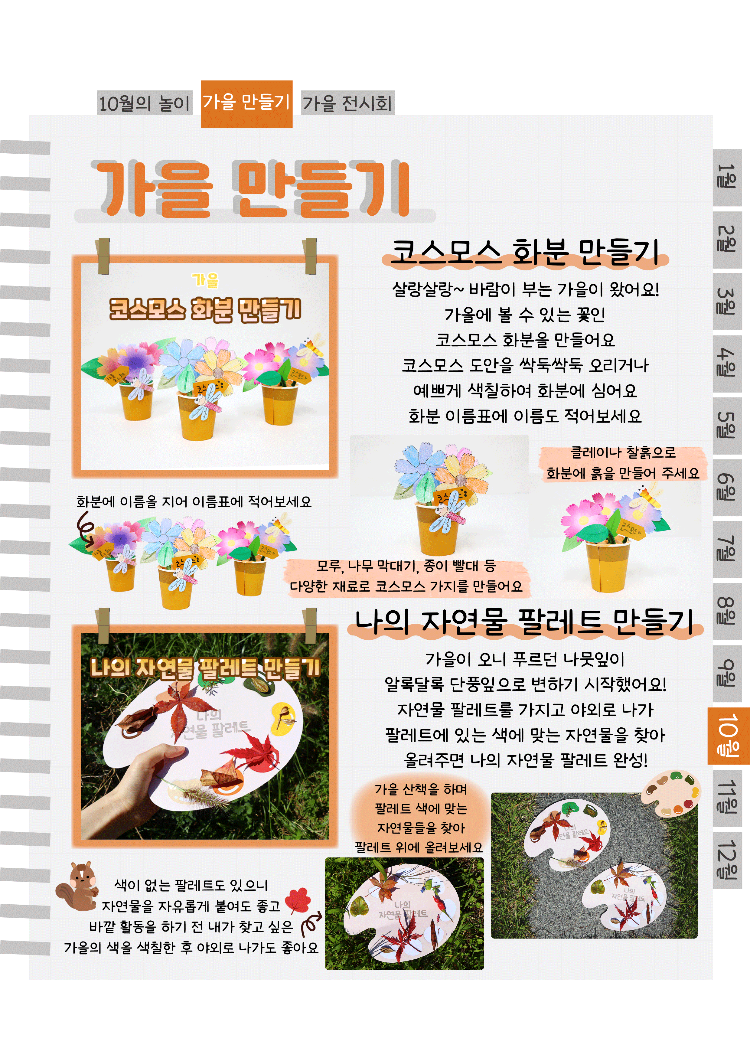3화분,팔레트.png