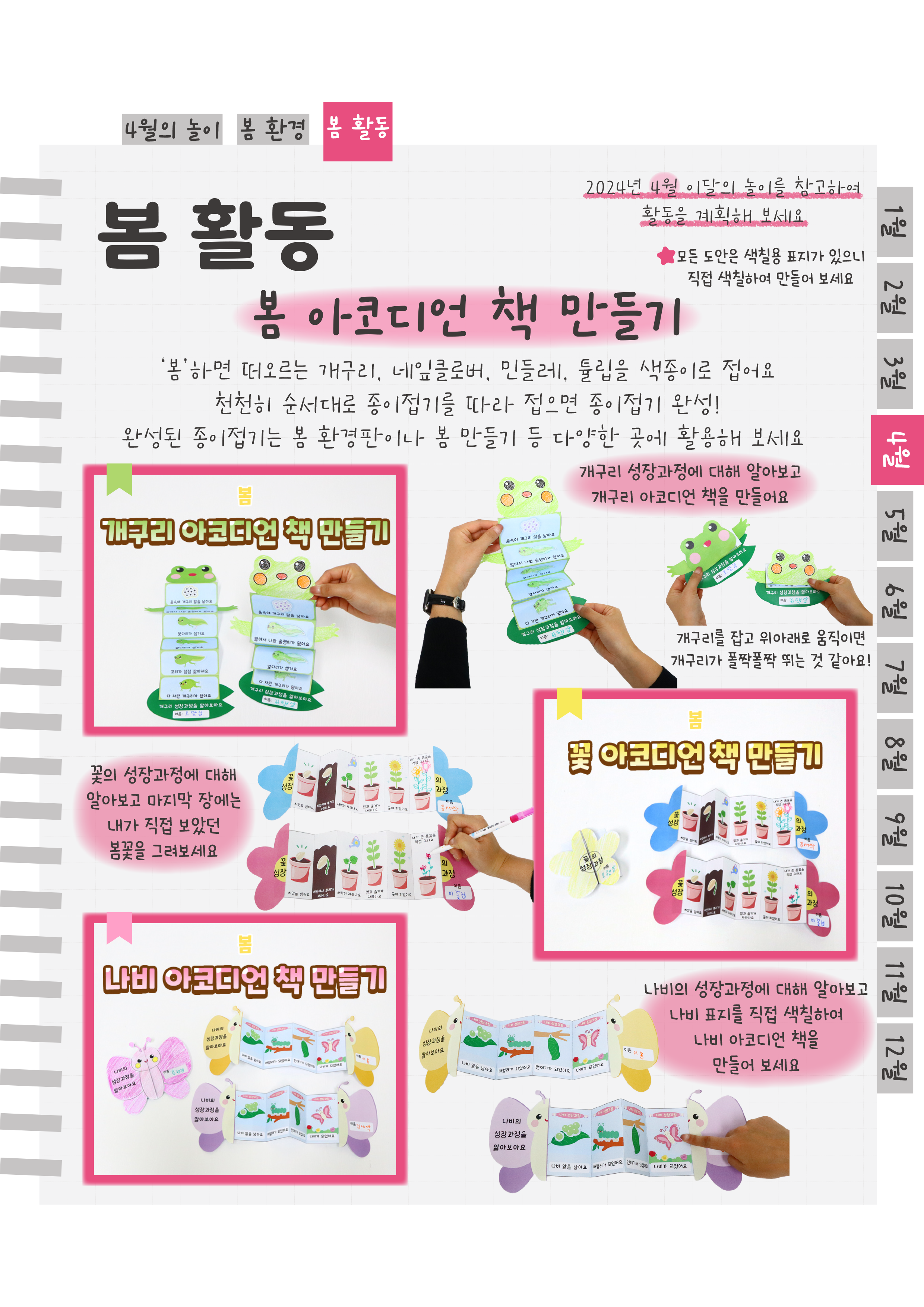 12아코디언.png