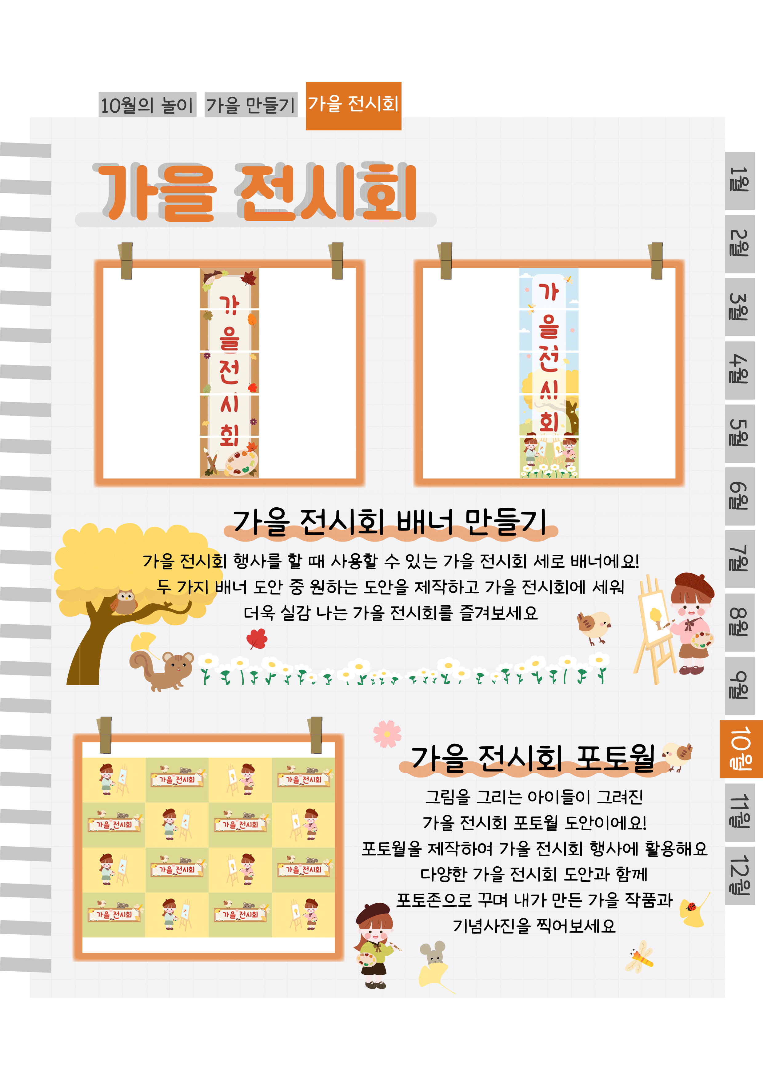 7배너,포토월.png