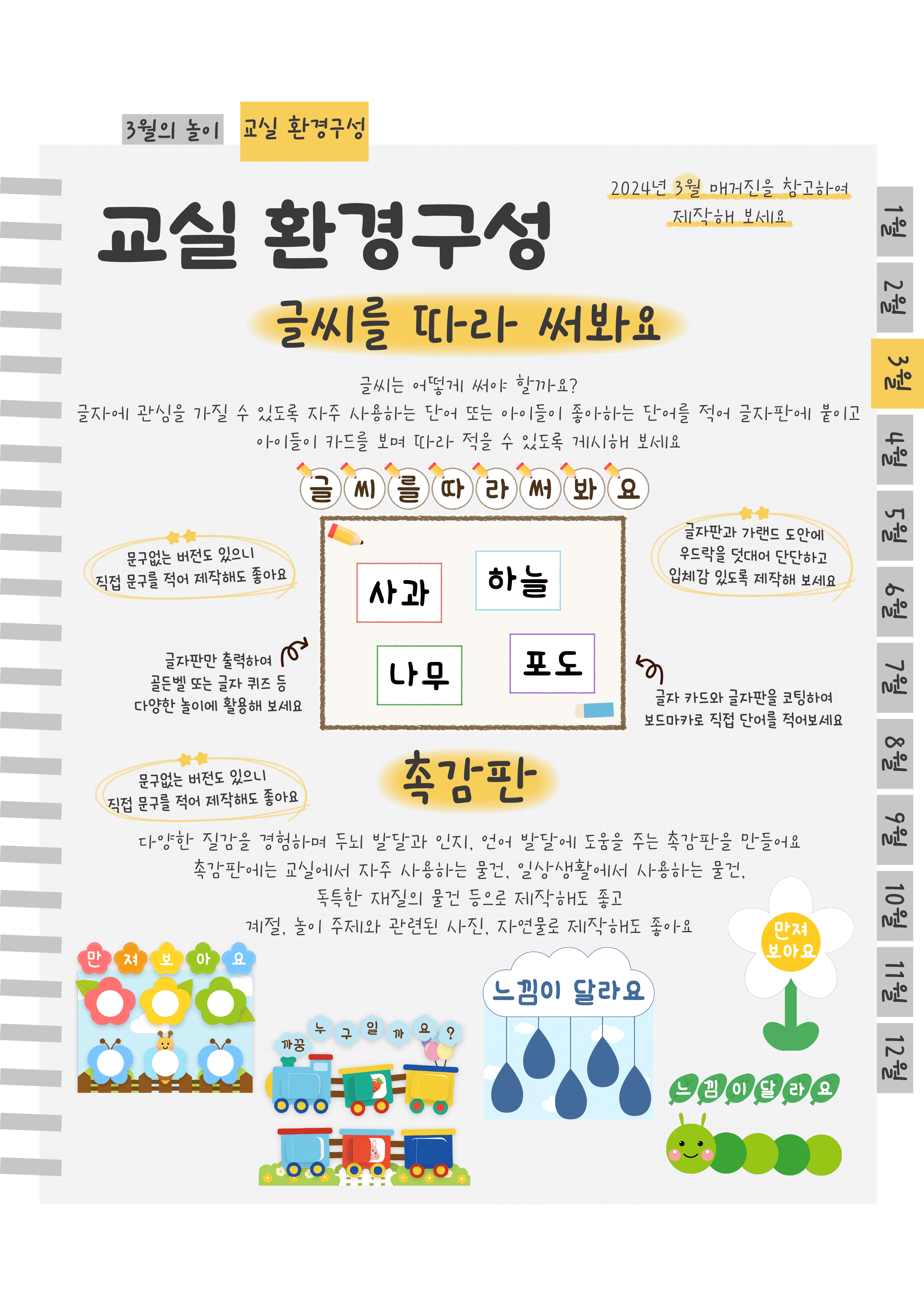 4글씨,촉감.png